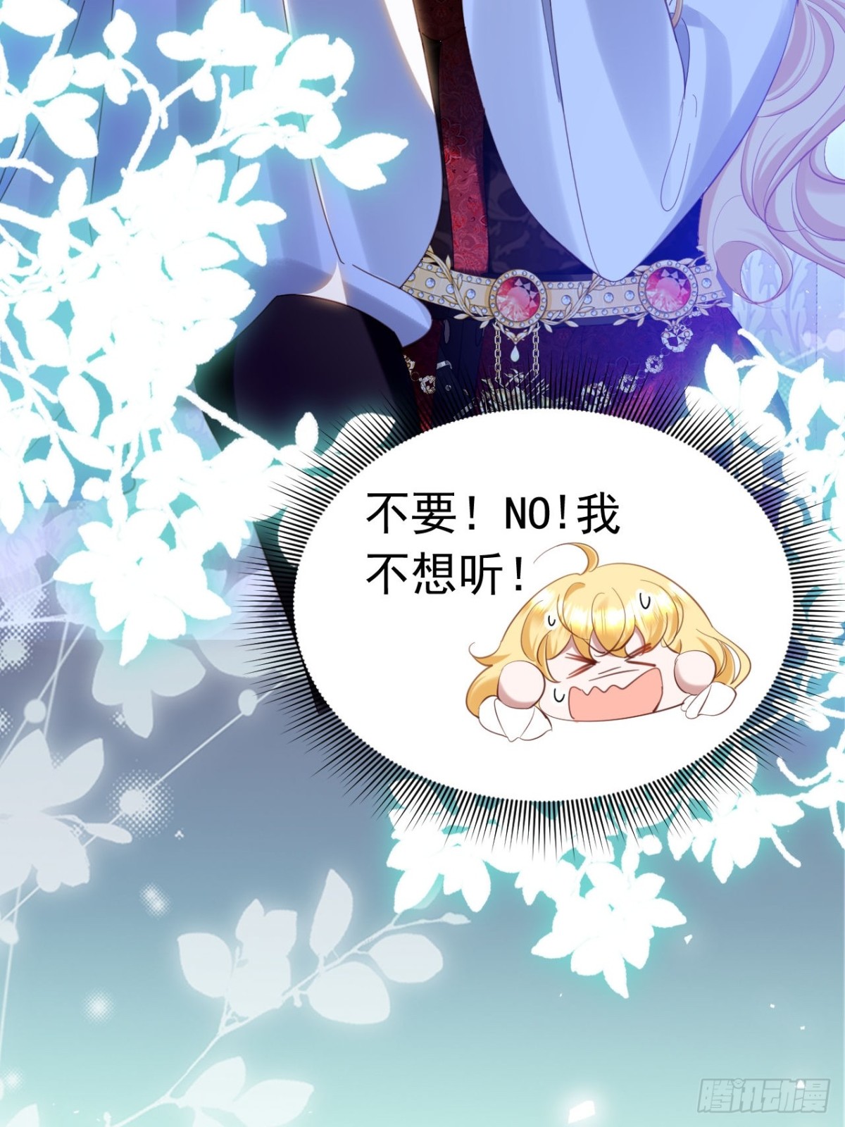 攻略暴君遊戲 - 040 馬甲敗露 - 1