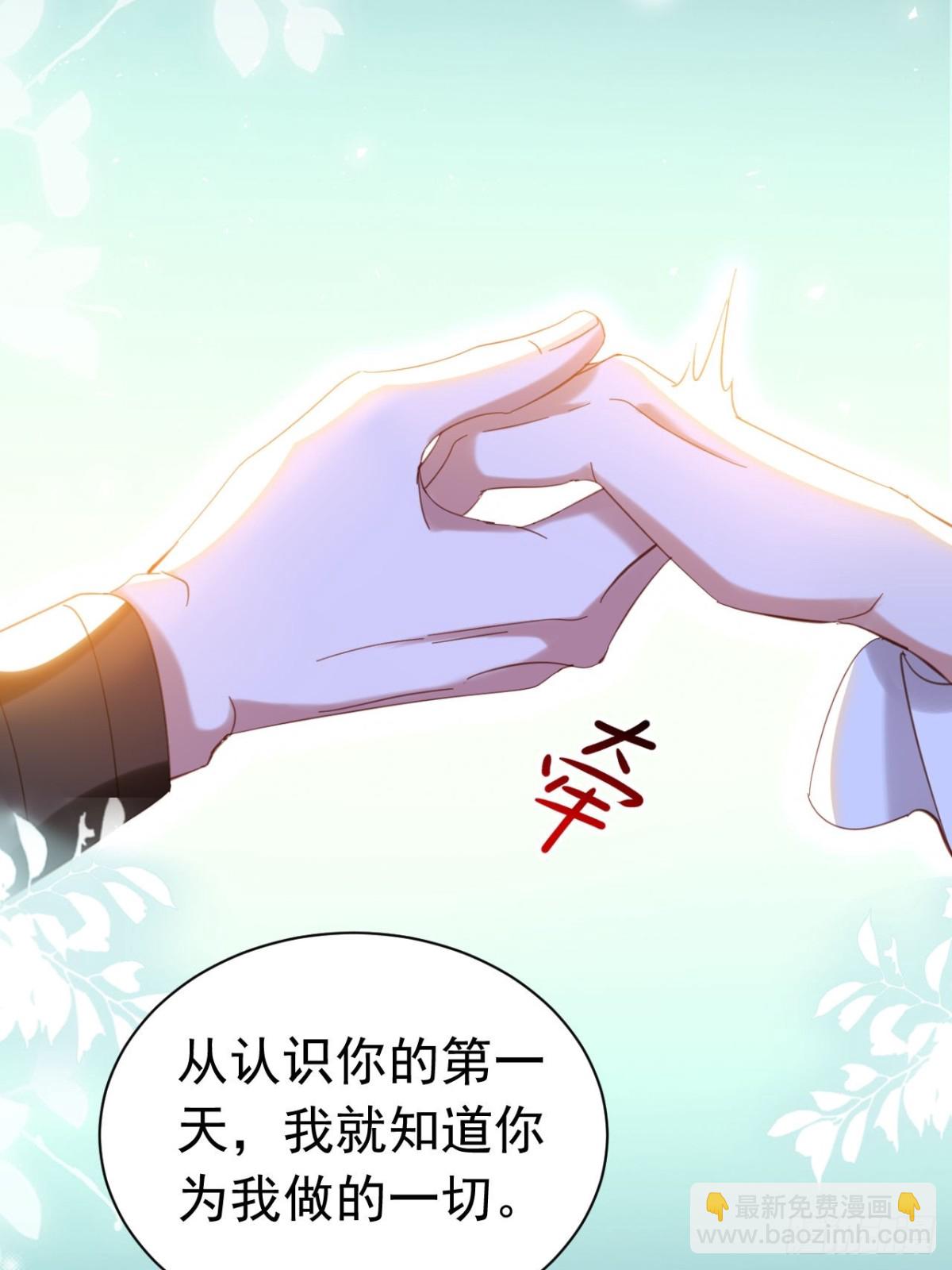 攻略暴君遊戲 - 040 馬甲敗露 - 2