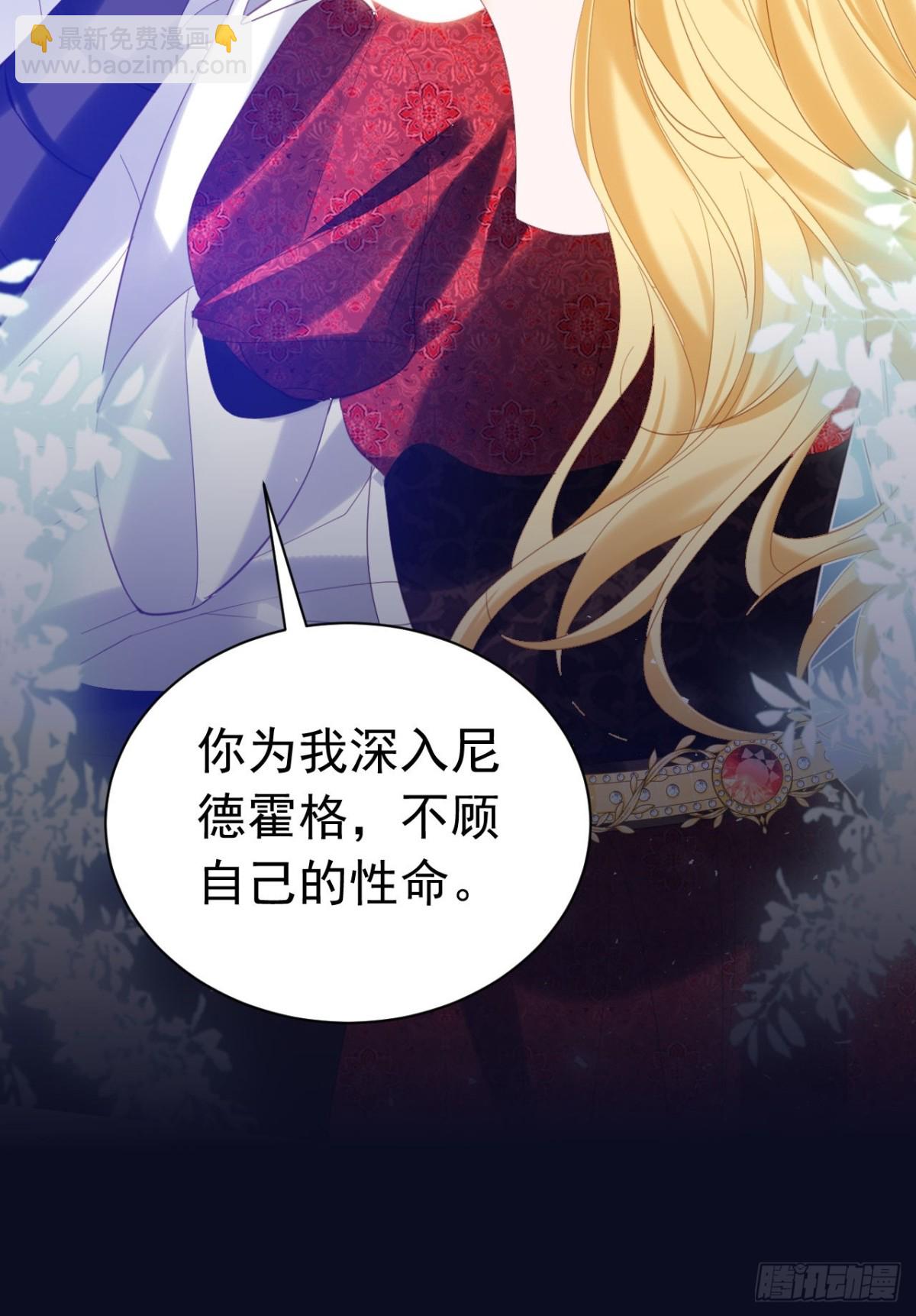 攻略暴君遊戲 - 040 馬甲敗露 - 4