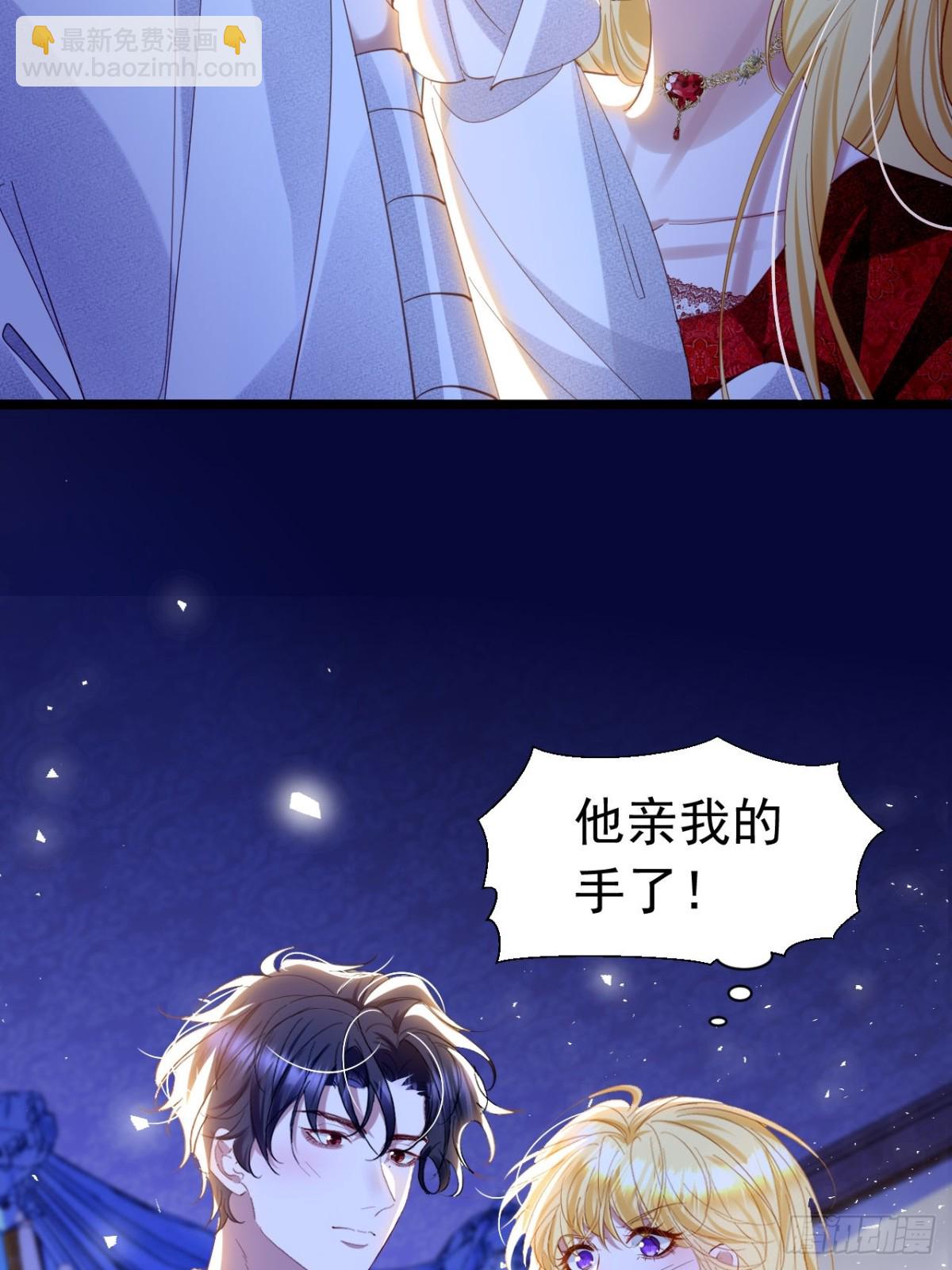 攻略暴君遊戲 - 040 馬甲敗露 - 1