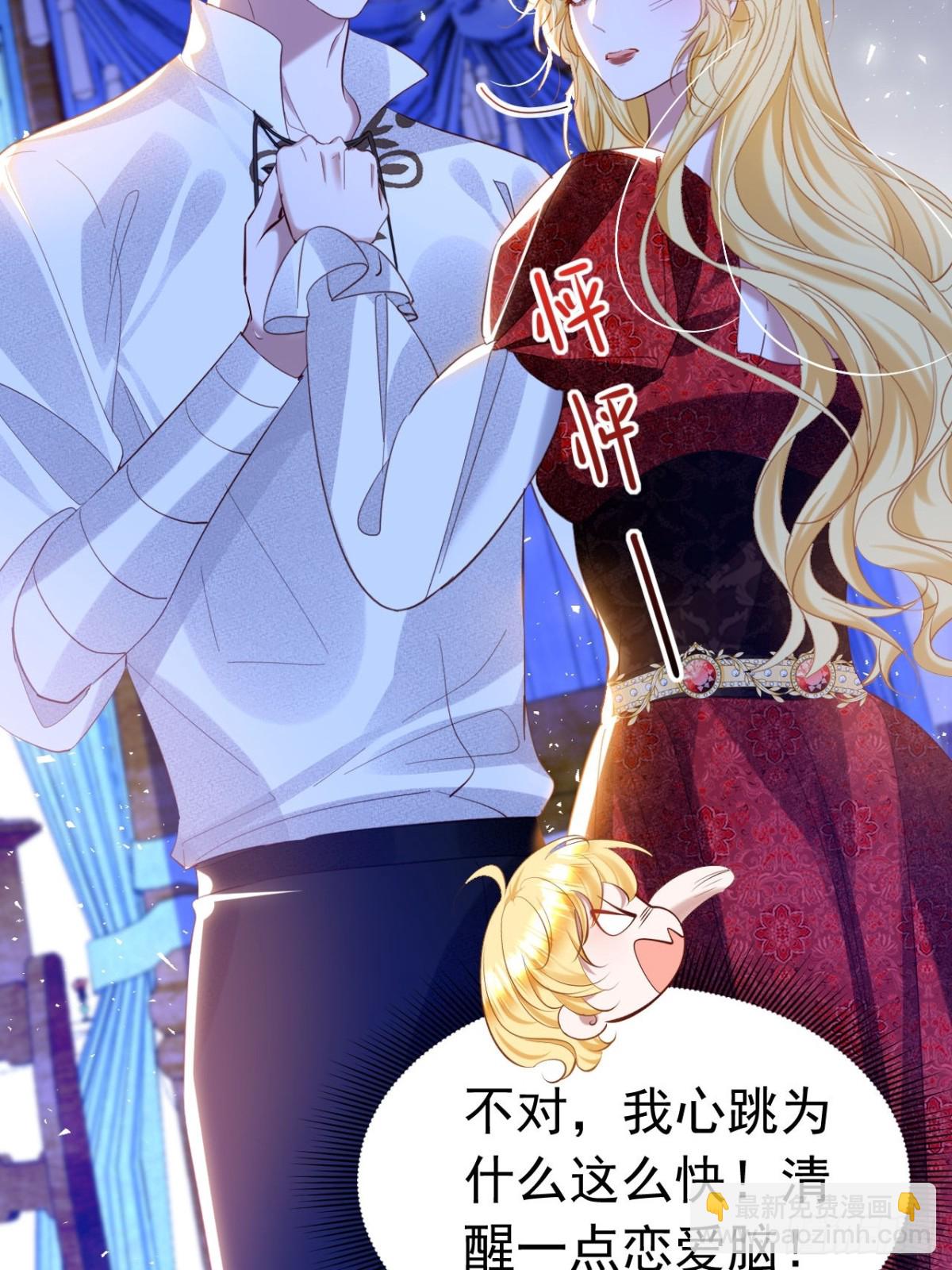 攻略暴君遊戲 - 040 馬甲敗露 - 2