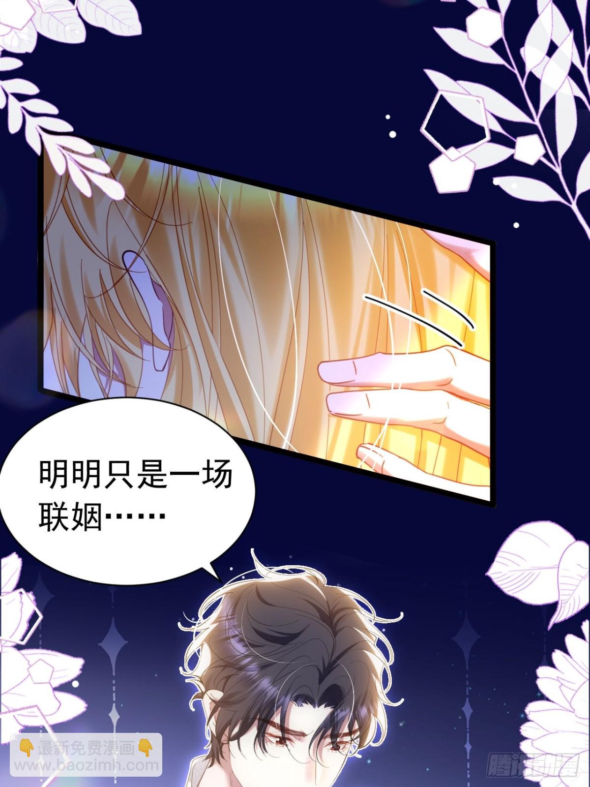 攻略暴君遊戲 - 040 馬甲敗露 - 4
