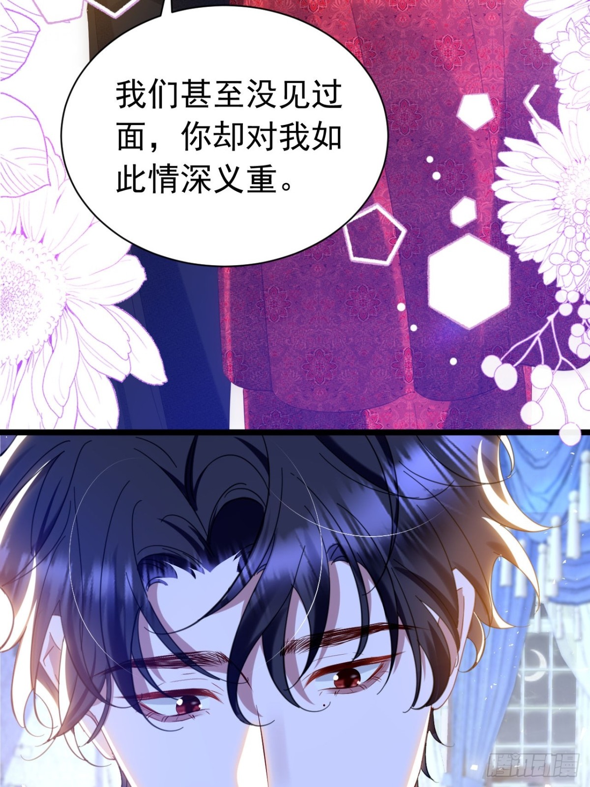 攻略暴君遊戲 - 040 馬甲敗露 - 6