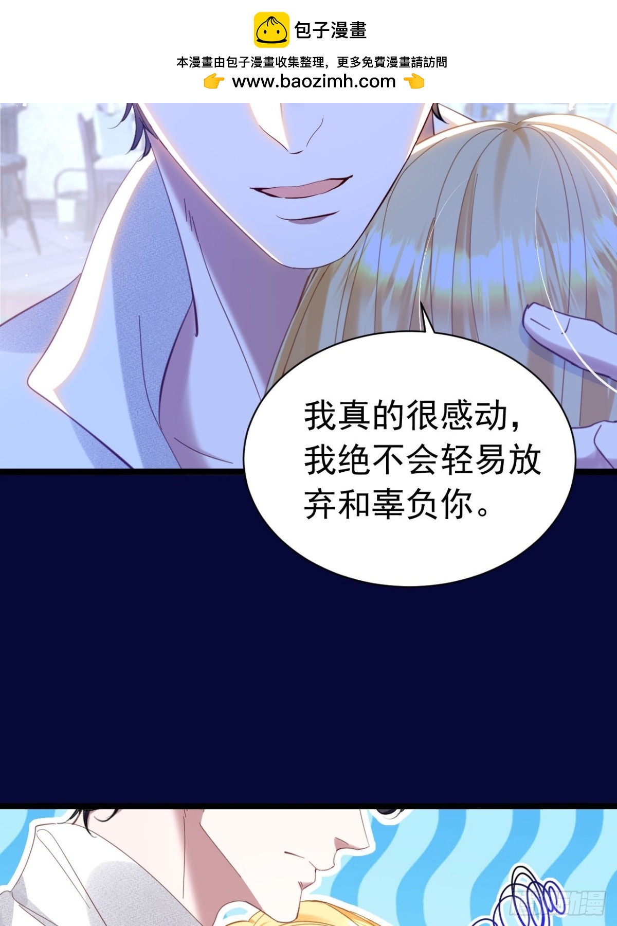 攻略暴君遊戲 - 040 馬甲敗露 - 1