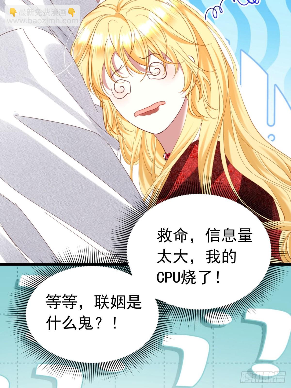 攻略暴君遊戲 - 040 馬甲敗露 - 2