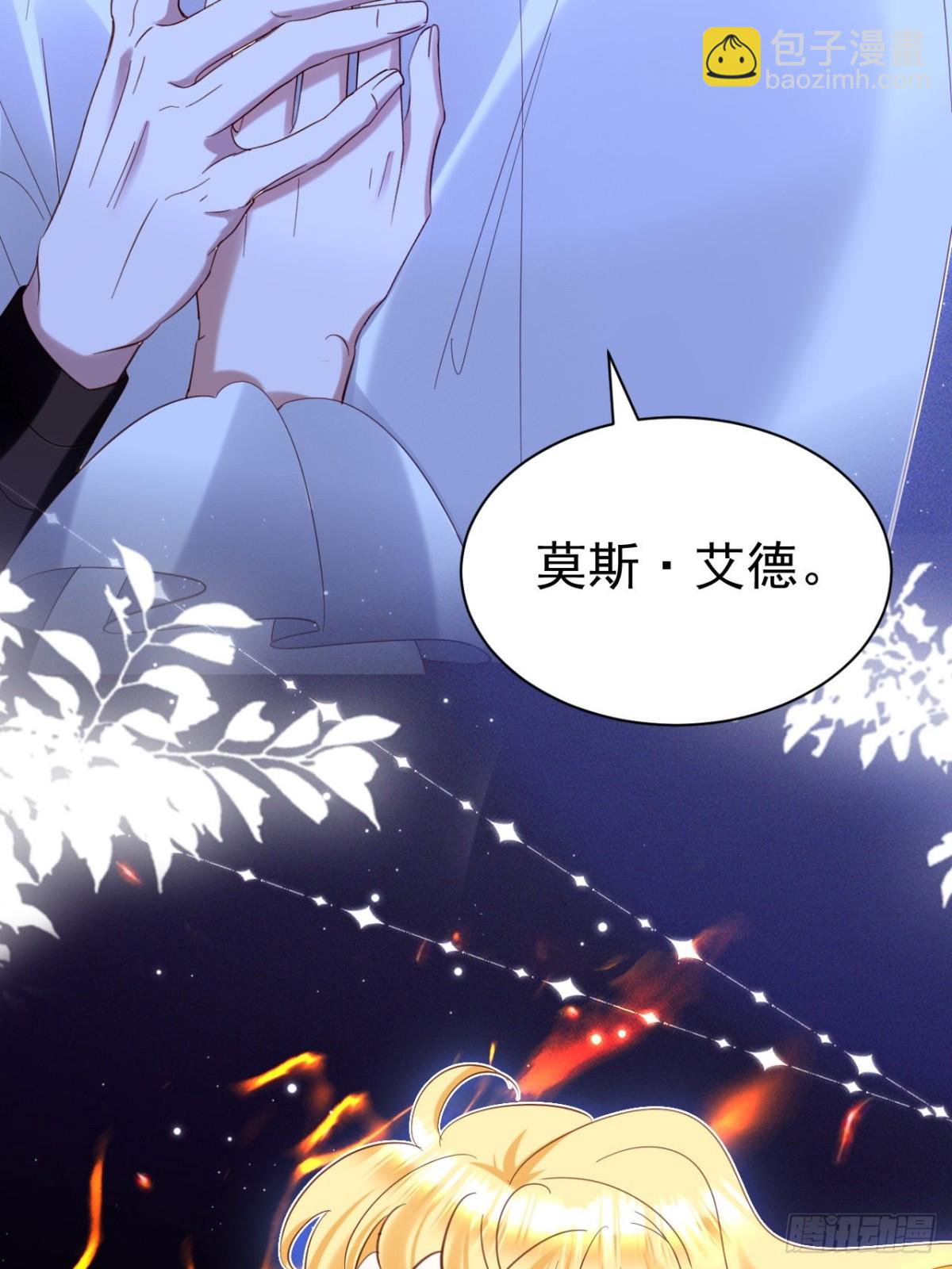 攻略暴君遊戲 - 040 馬甲敗露 - 3