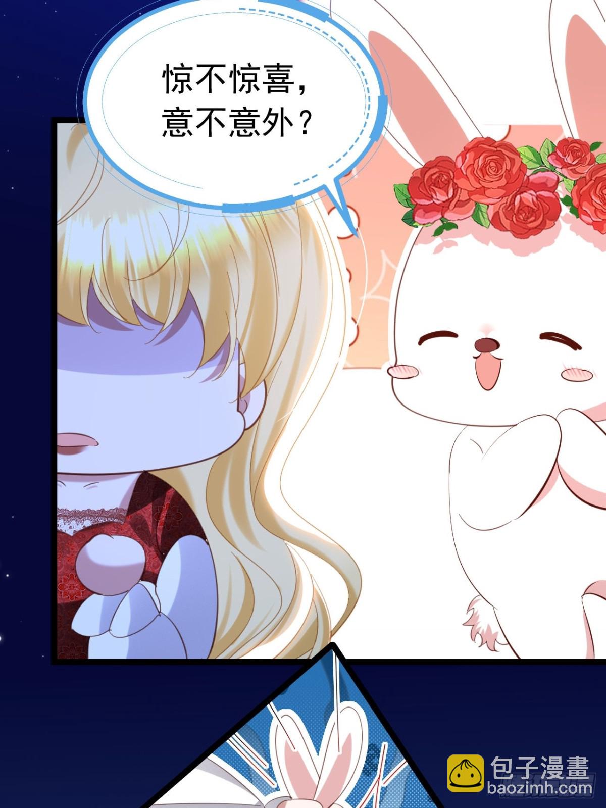 攻略暴君遊戲 - 040 馬甲敗露 - 1