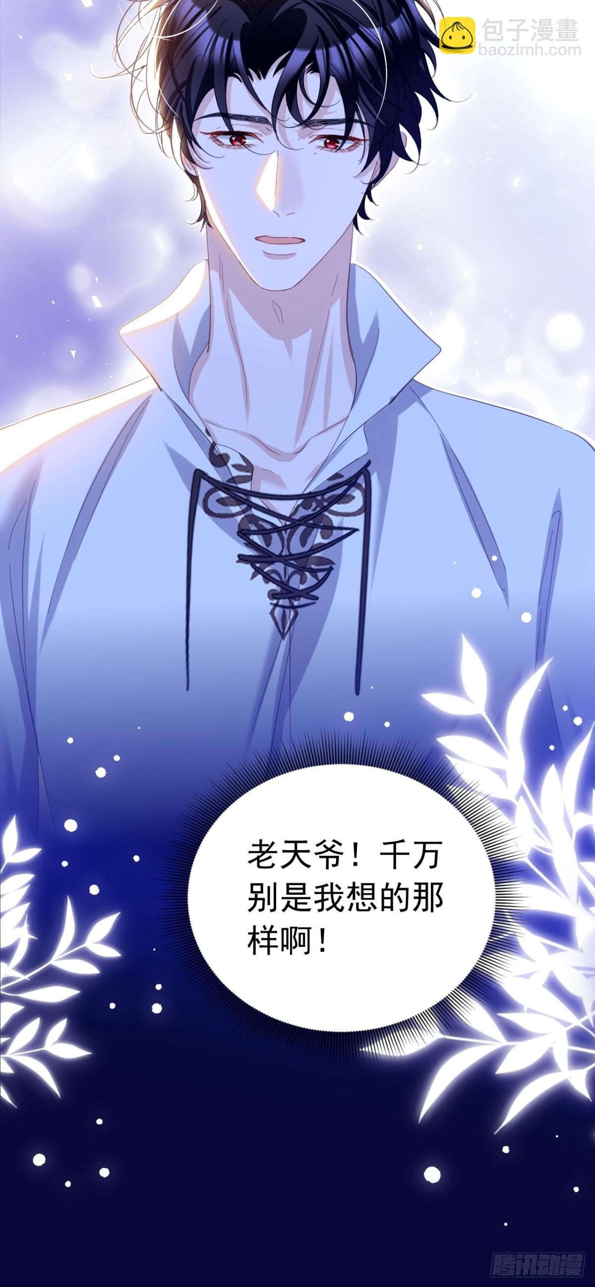 攻略暴君遊戲 - 040 馬甲敗露 - 5