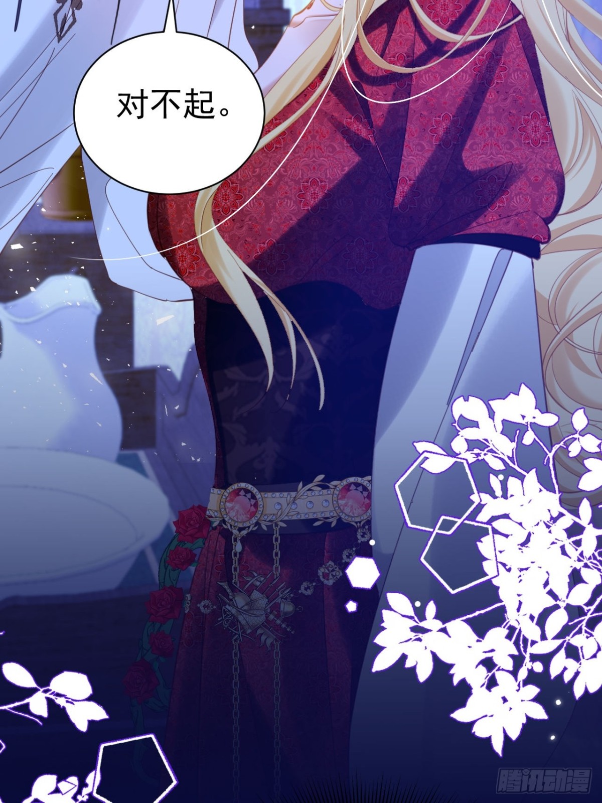 攻略暴君遊戲 - 040 馬甲敗露 - 3