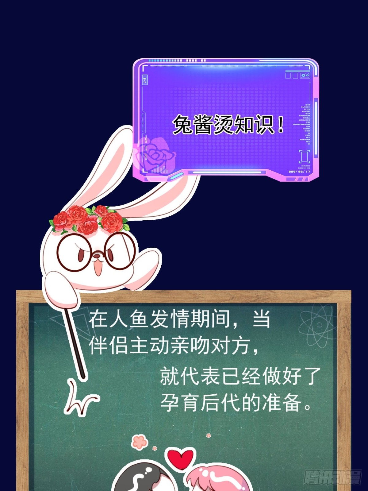 攻略暴君遊戲 - 042 心聲技能 - 1