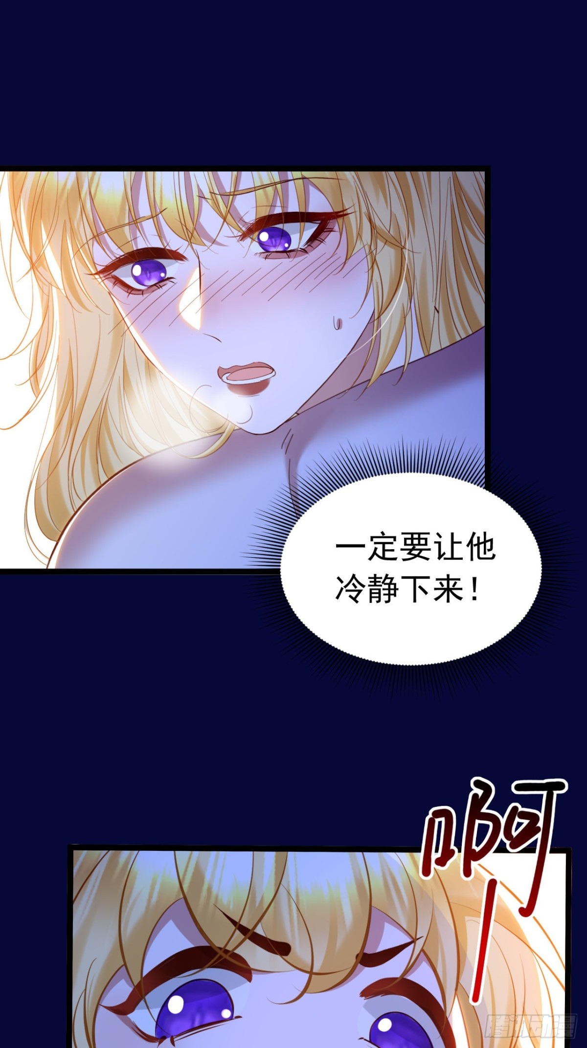 攻略暴君遊戲 - 042 心聲技能 - 4