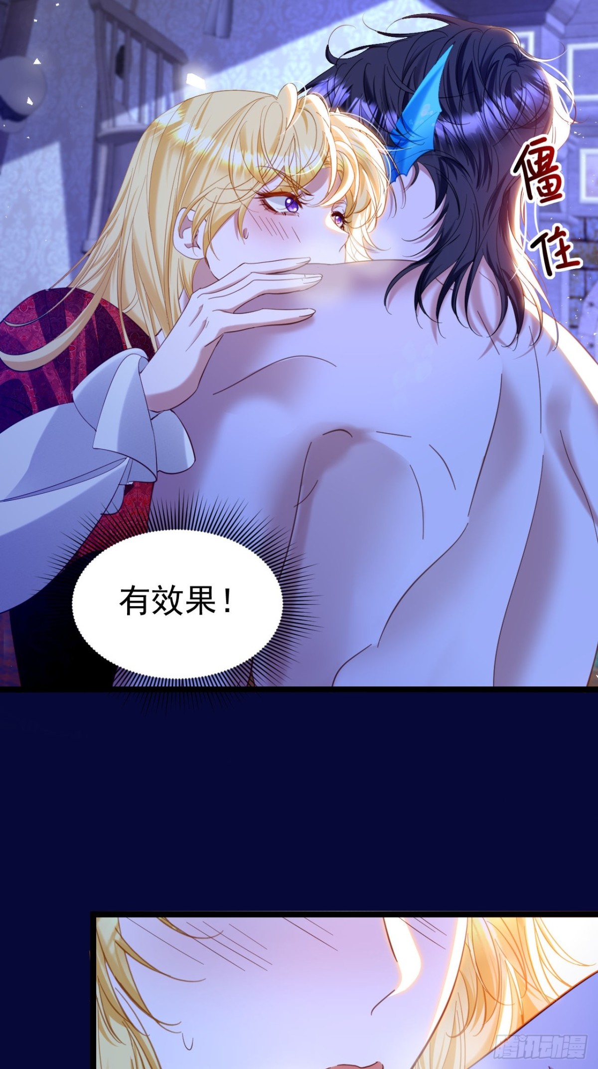 攻略暴君遊戲 - 042 心聲技能 - 6