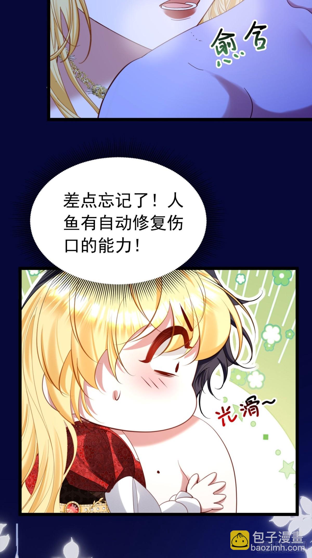 攻略暴君遊戲 - 042 心聲技能 - 7