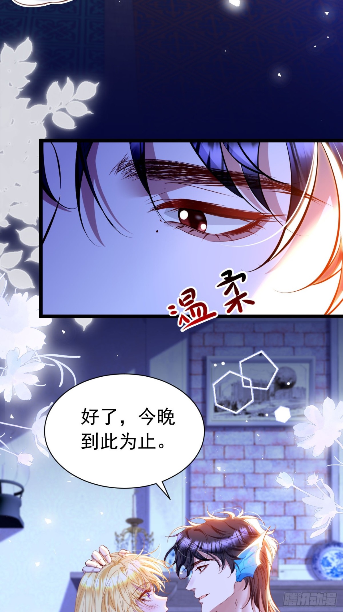 攻略暴君遊戲 - 042 心聲技能 - 3