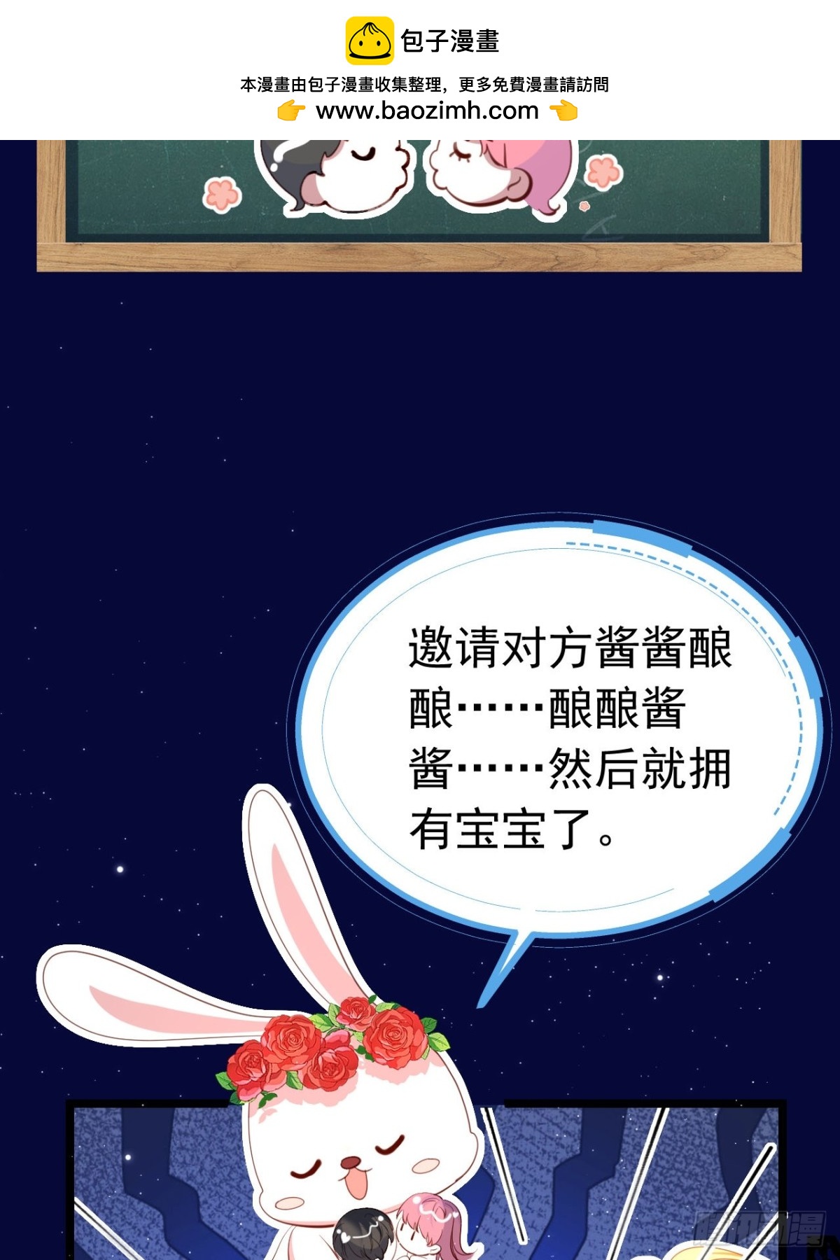 攻略暴君遊戲 - 042 心聲技能 - 2