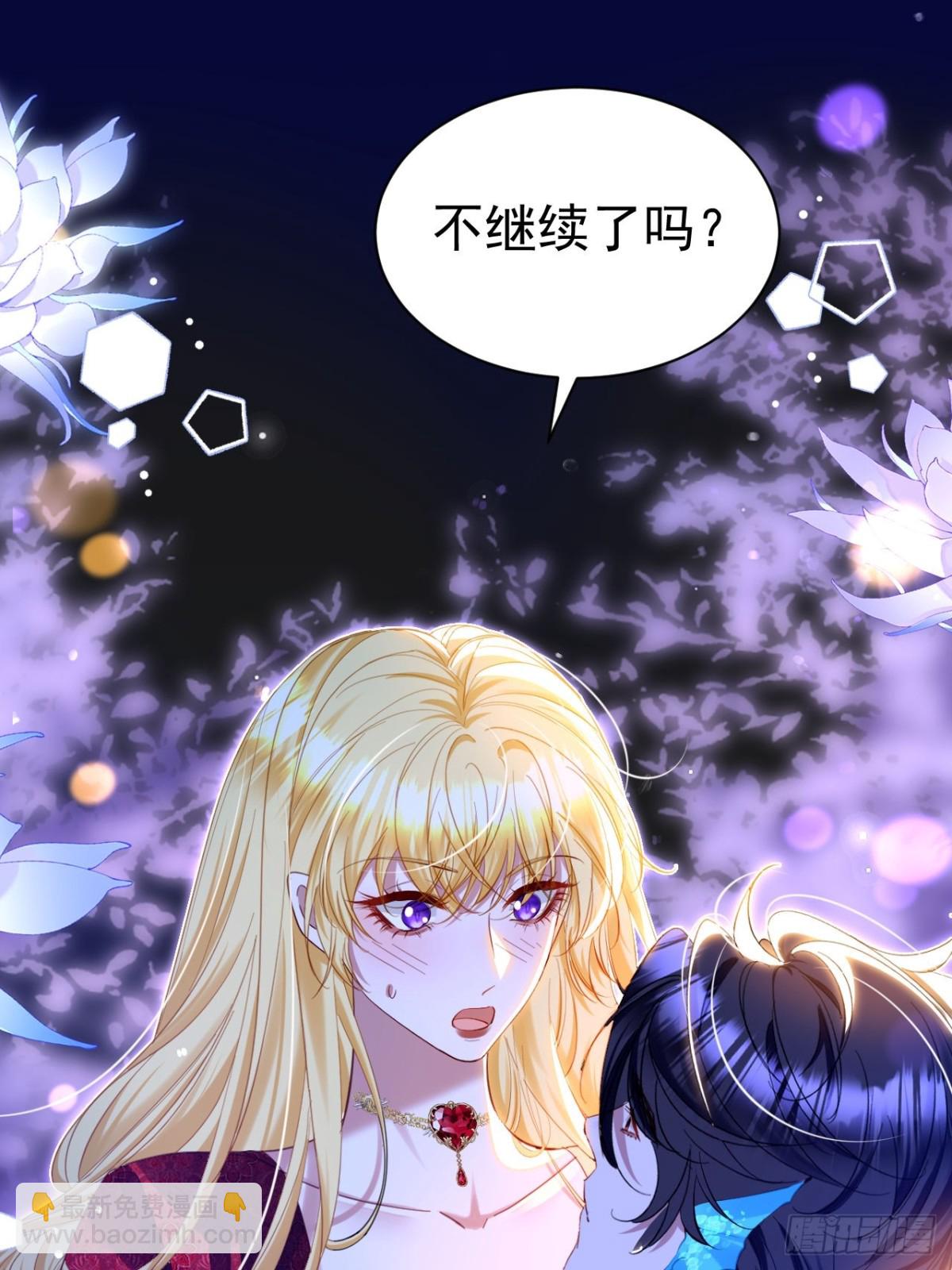 攻略暴君遊戲 - 042 心聲技能 - 6