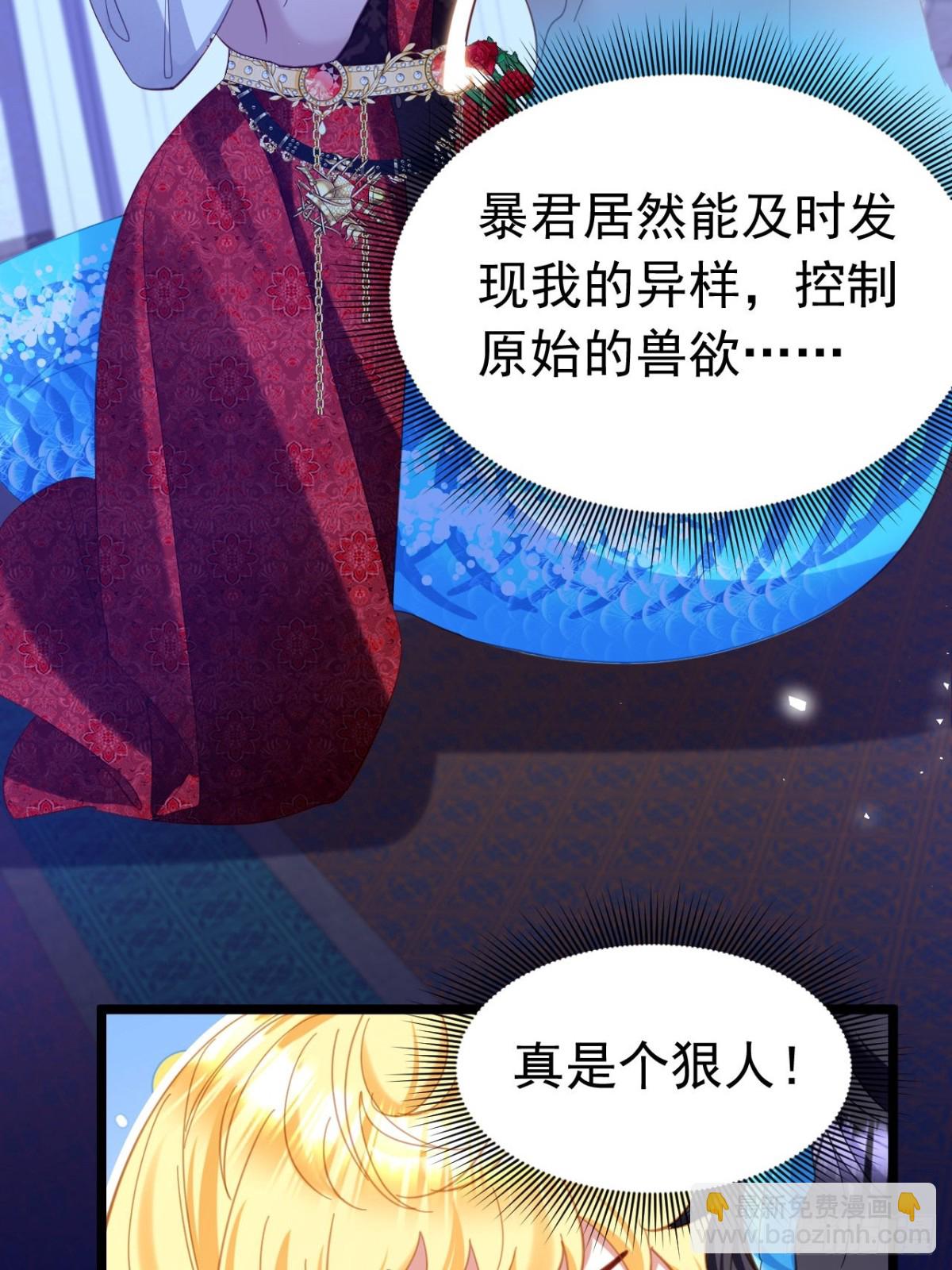 攻略暴君遊戲 - 042 心聲技能 - 5