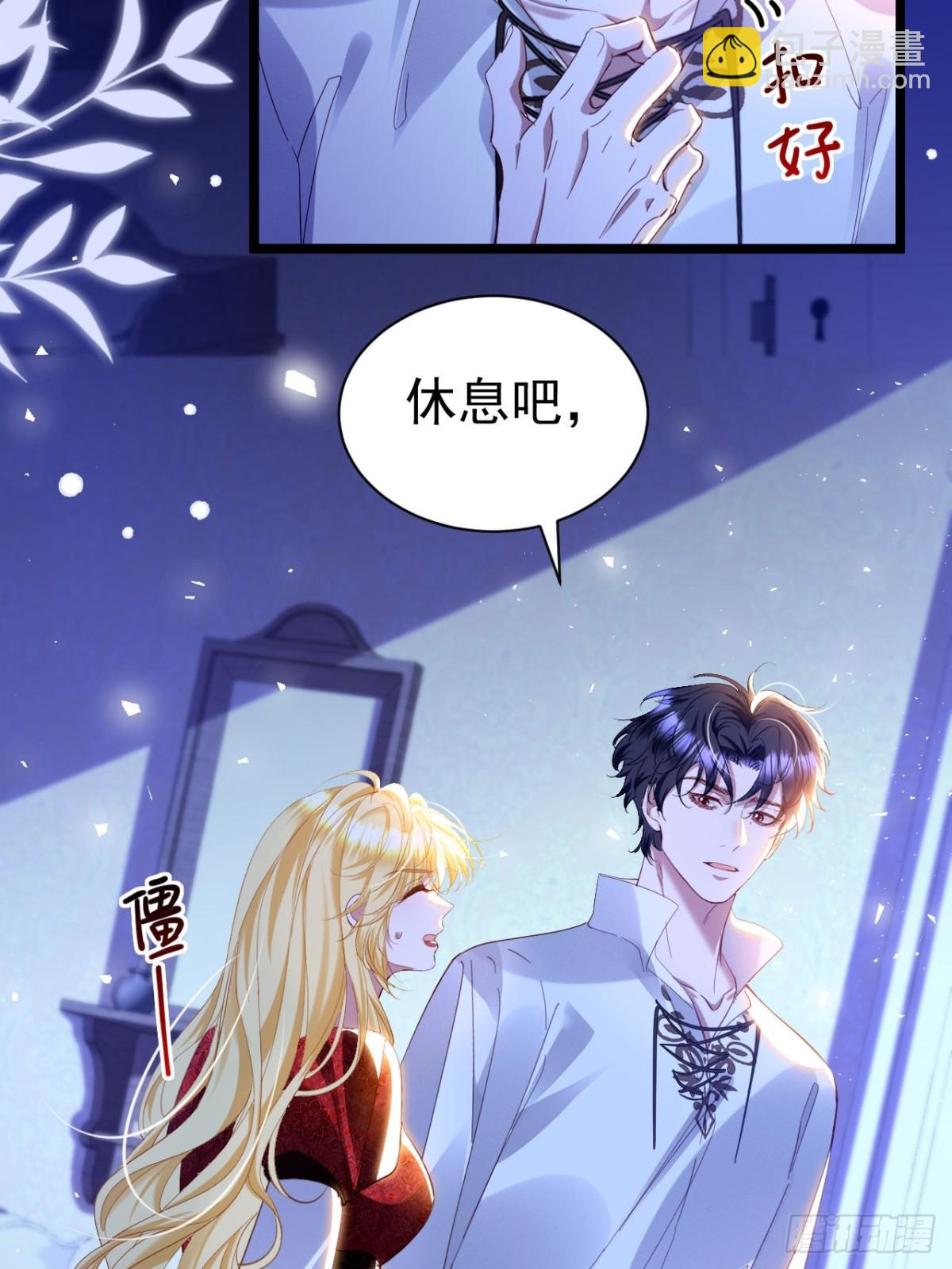 攻略暴君遊戲 - 042 心聲技能 - 7