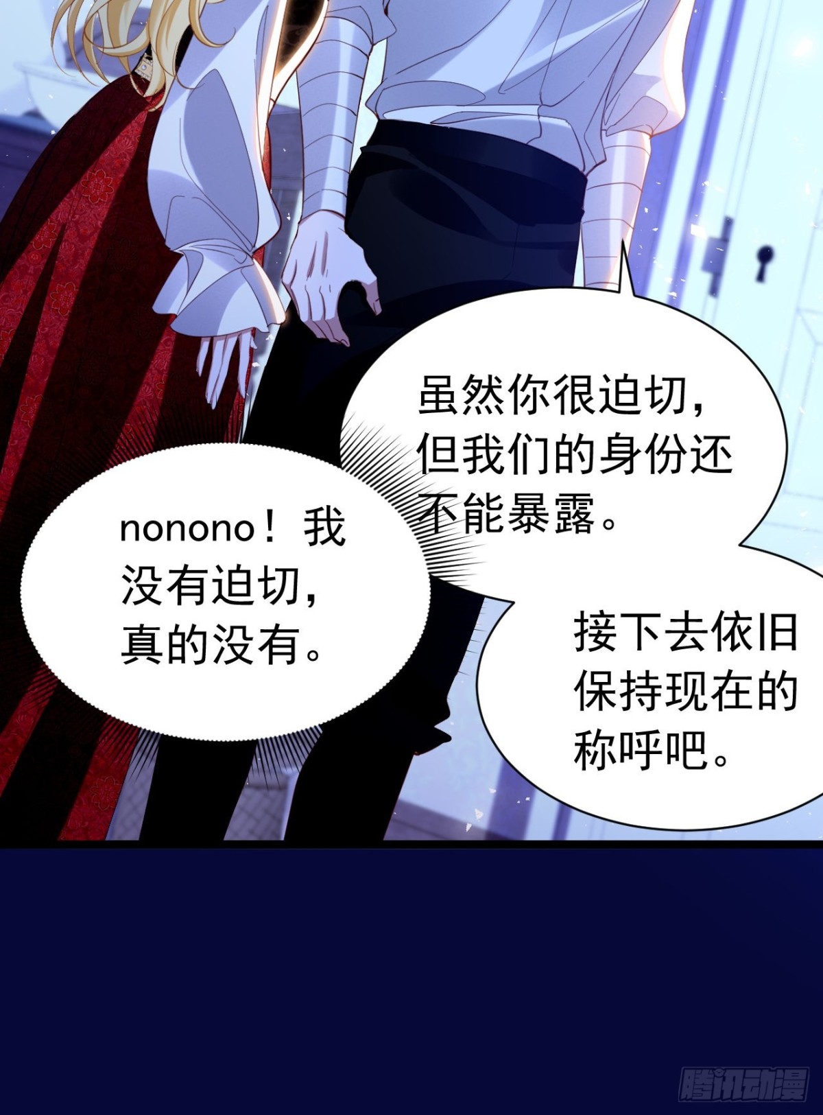 攻略暴君遊戲 - 042 心聲技能 - 1