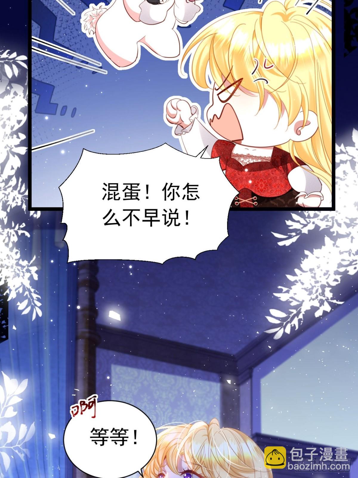 攻略暴君遊戲 - 042 心聲技能 - 3
