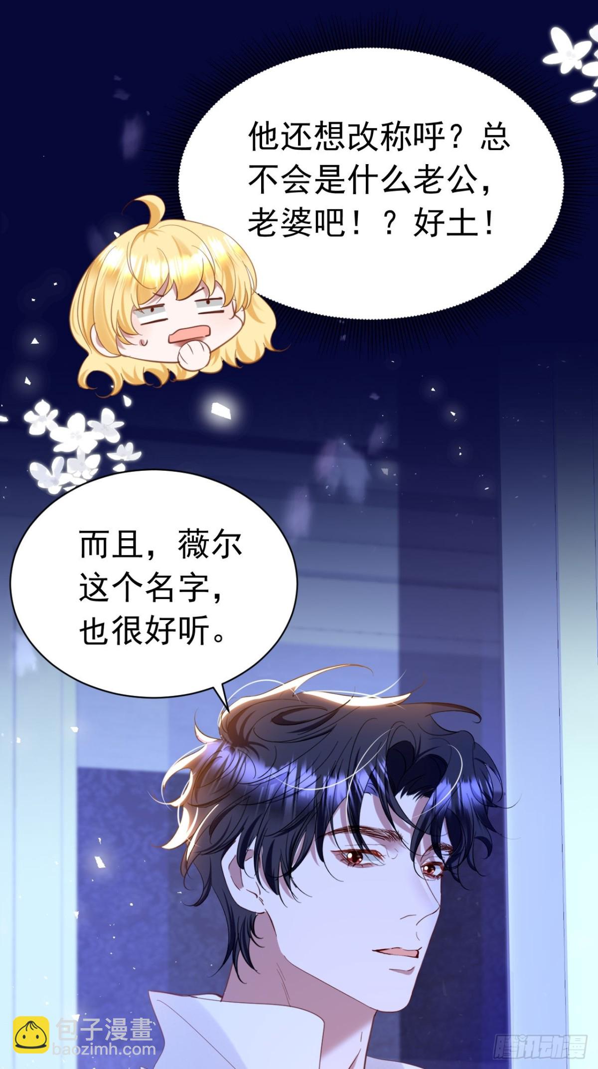 攻略暴君遊戲 - 042 心聲技能 - 2
