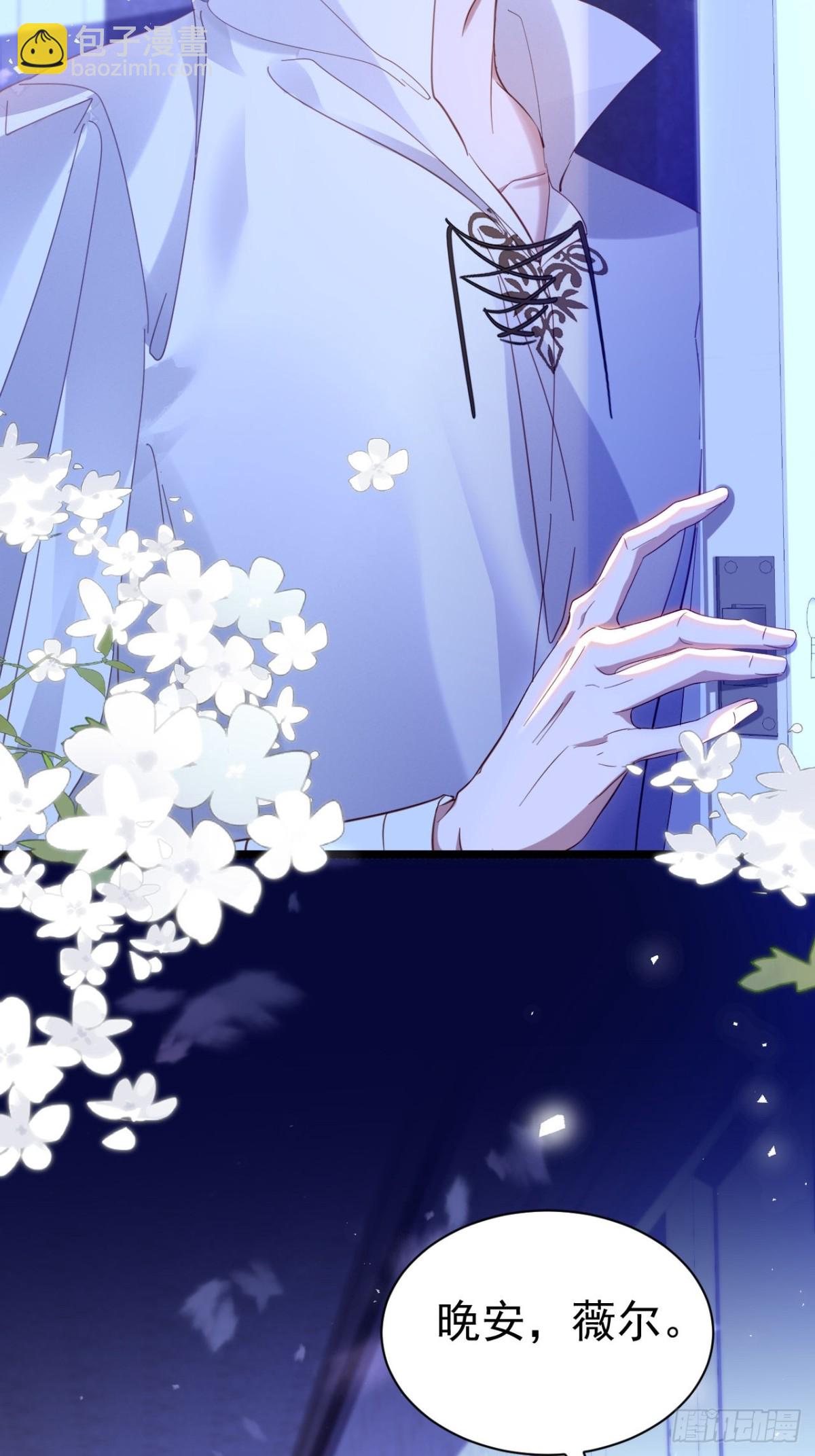 攻略暴君遊戲 - 042 心聲技能 - 3