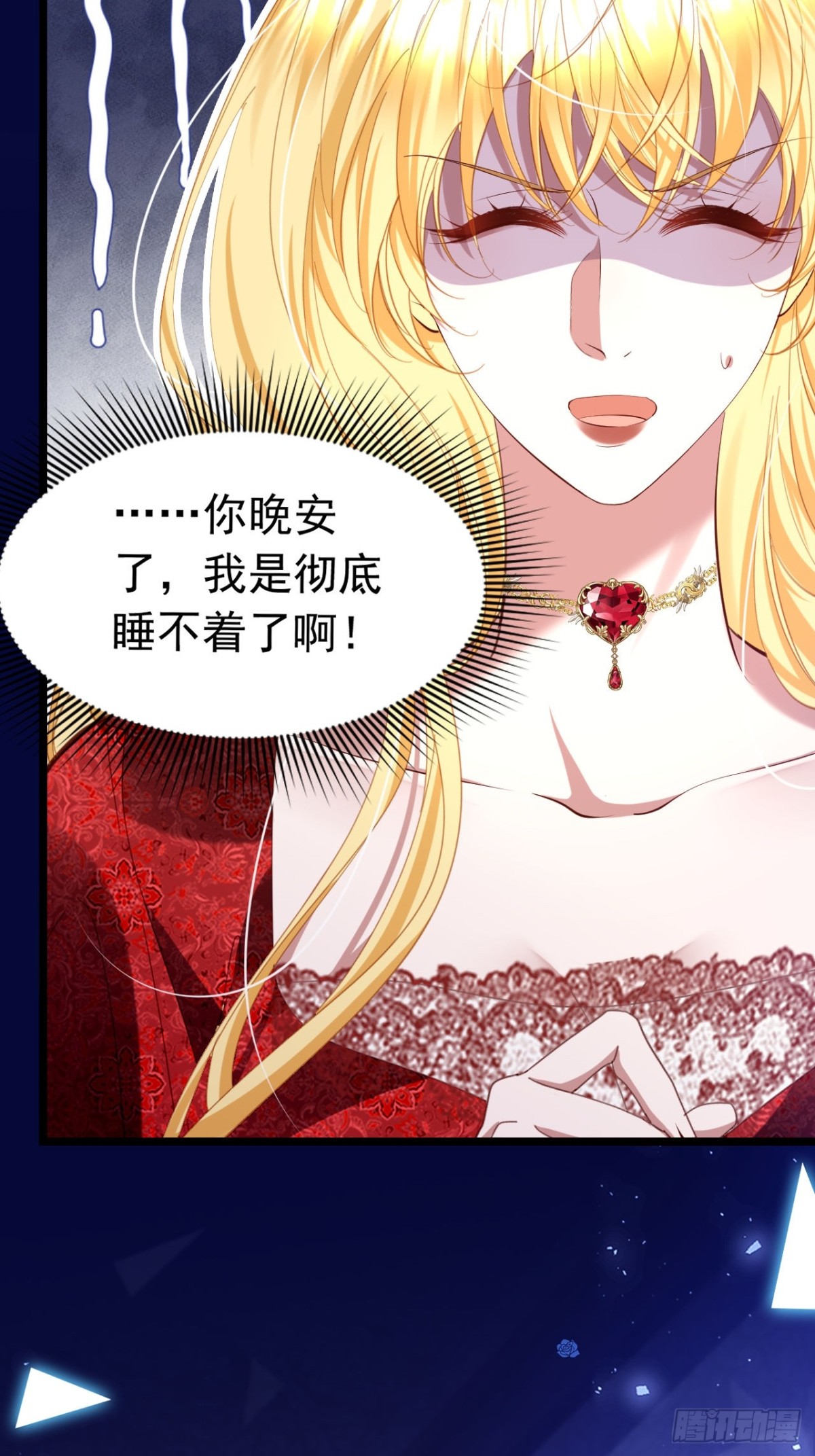 攻略暴君遊戲 - 042 心聲技能 - 5