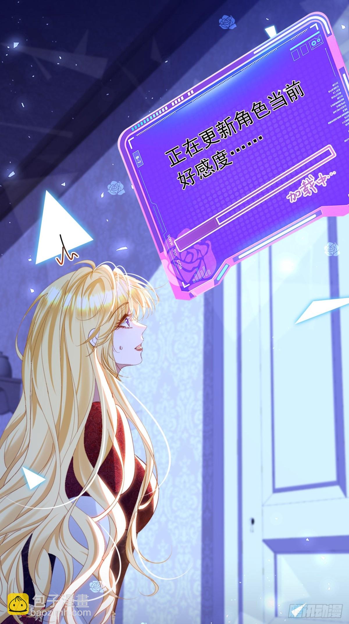 攻略暴君遊戲 - 042 心聲技能 - 6
