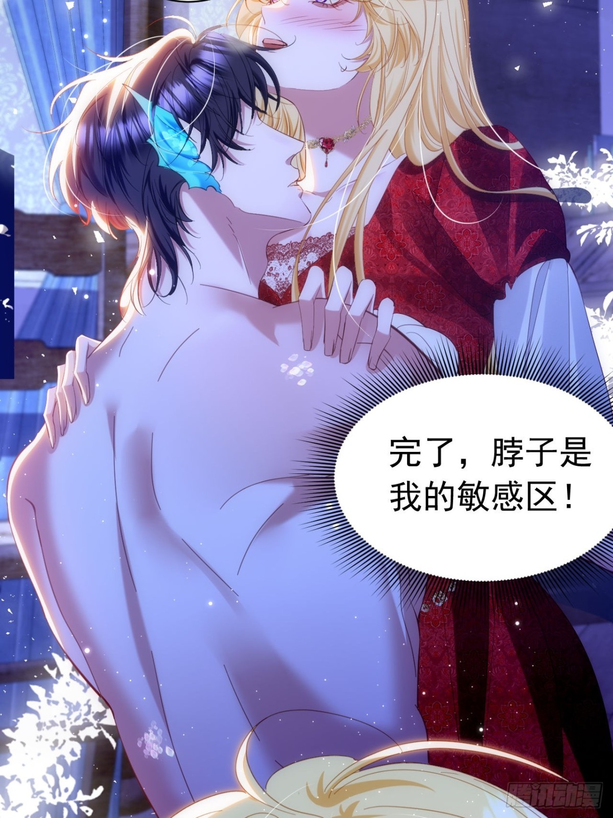 攻略暴君遊戲 - 042 心聲技能 - 4