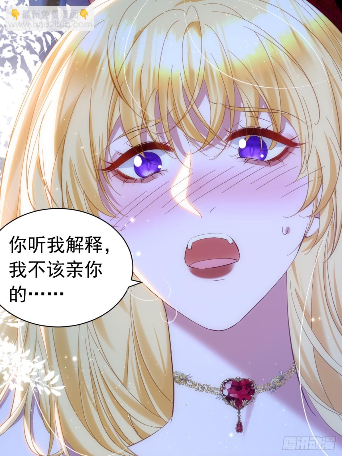攻略暴君遊戲 - 042 心聲技能 - 5