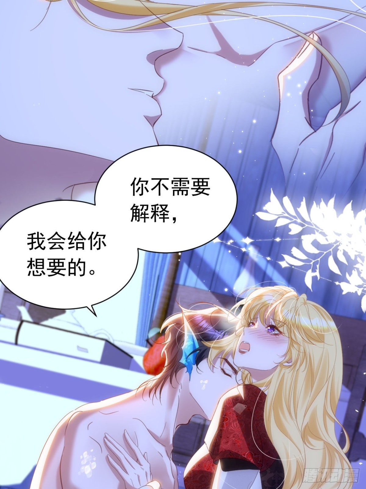 攻略暴君遊戲 - 042 心聲技能 - 6
