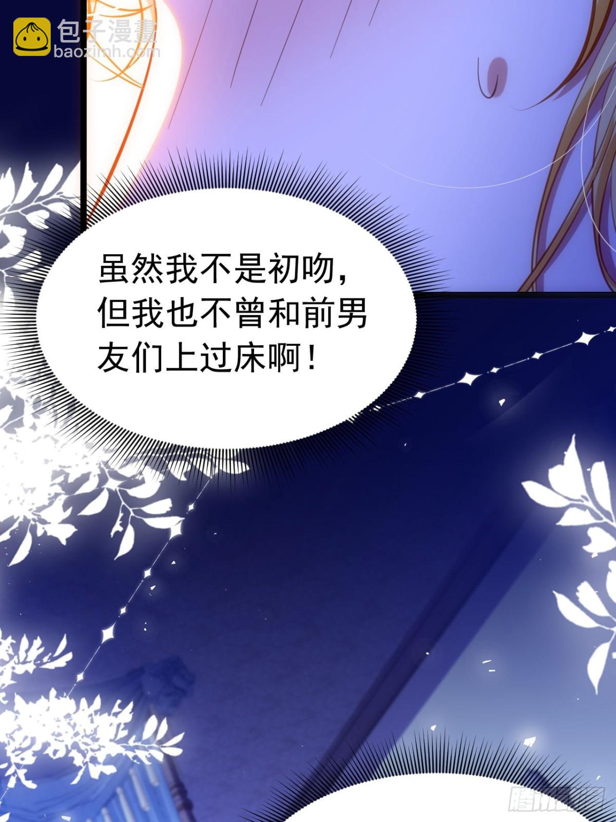 攻略暴君遊戲 - 042 心聲技能 - 2