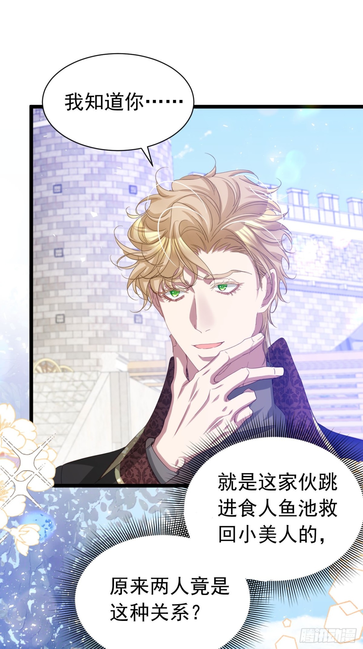 攻略暴君遊戲 - 044 宣誓主權 - 1