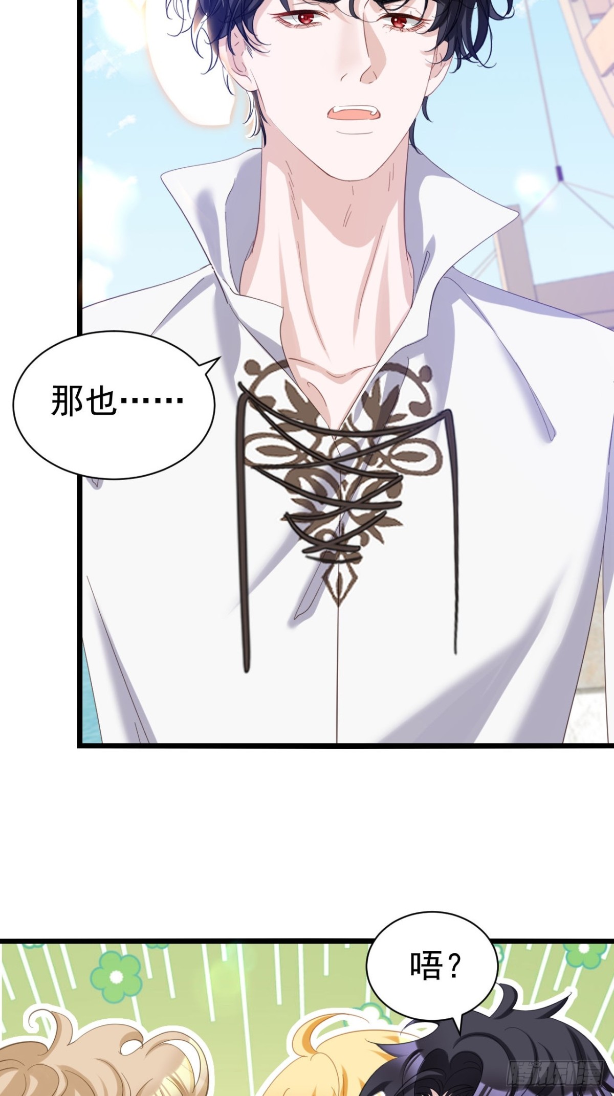 攻略暴君遊戲 - 044 宣誓主權 - 5