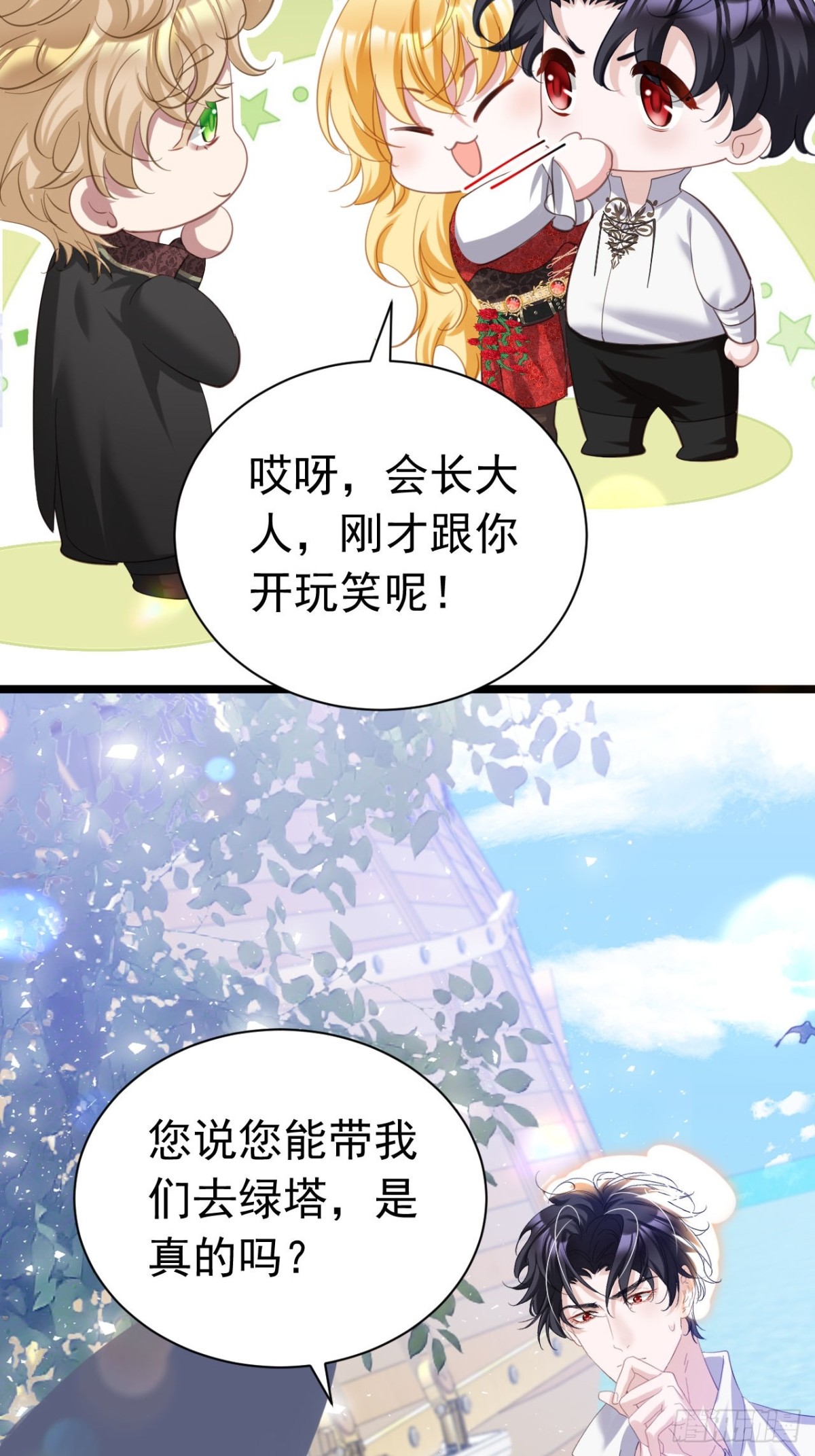 攻略暴君遊戲 - 044 宣誓主權 - 6