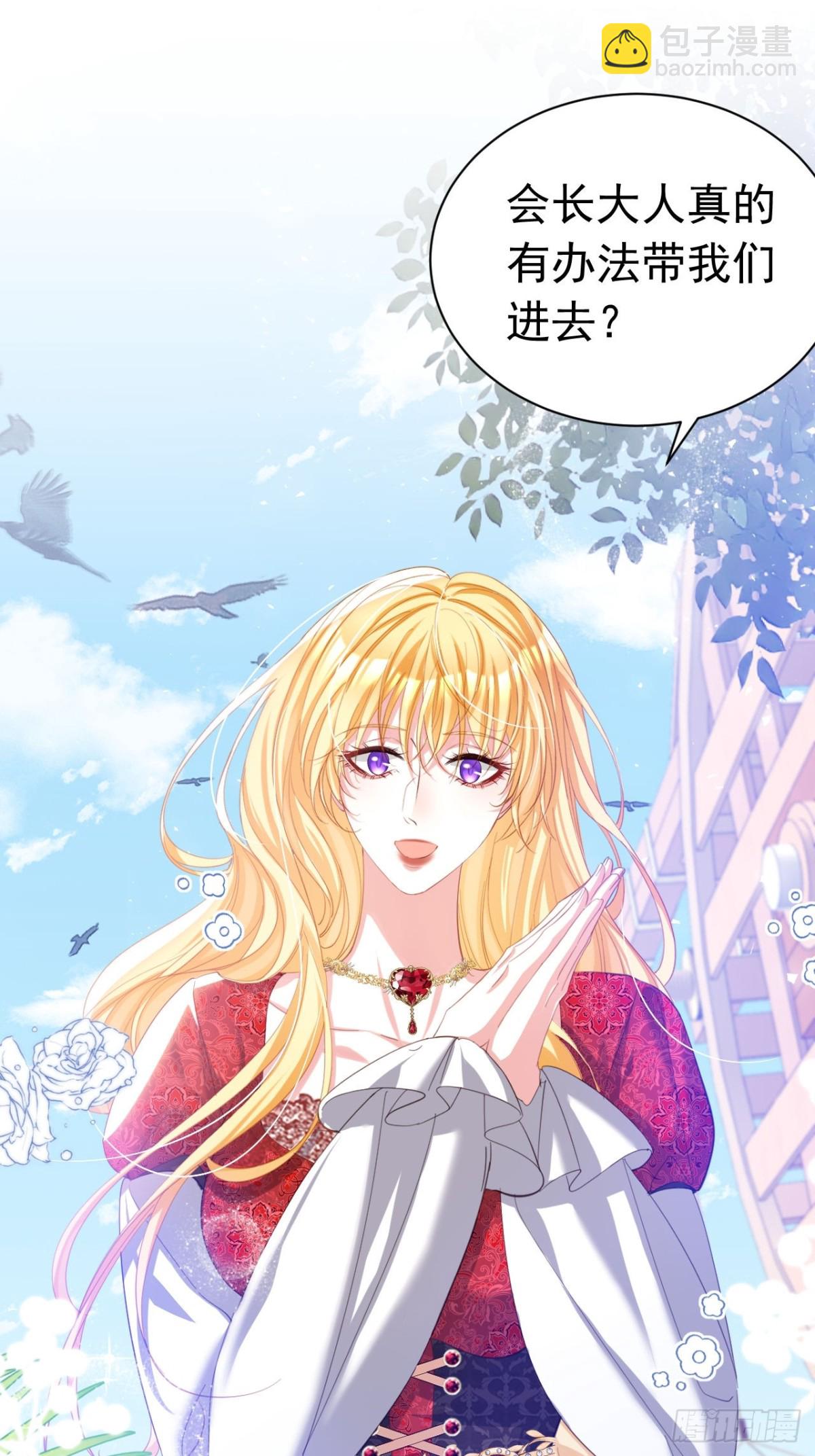 攻略暴君遊戲 - 044 宣誓主權 - 3