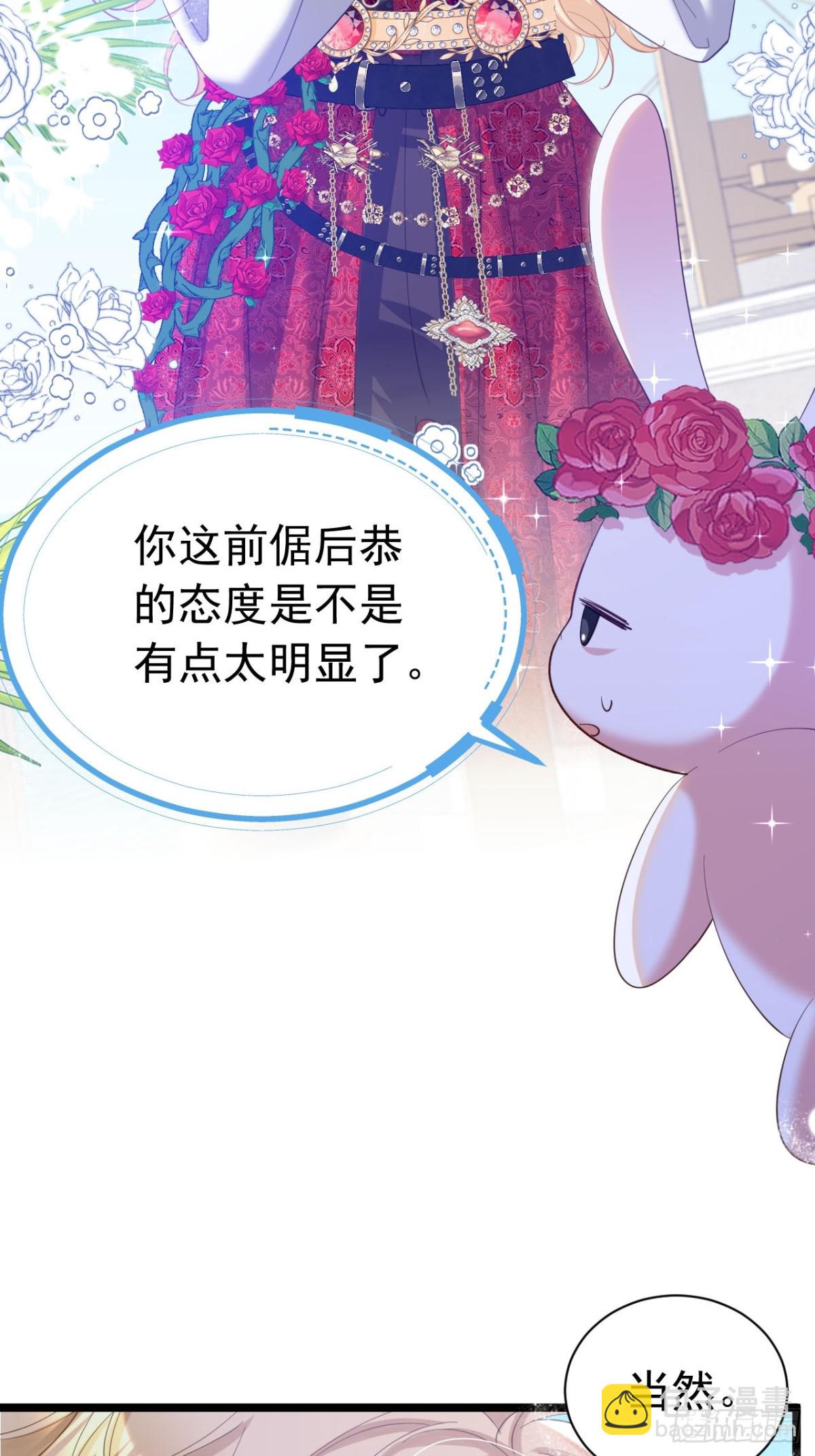 攻略暴君遊戲 - 044 宣誓主權 - 4