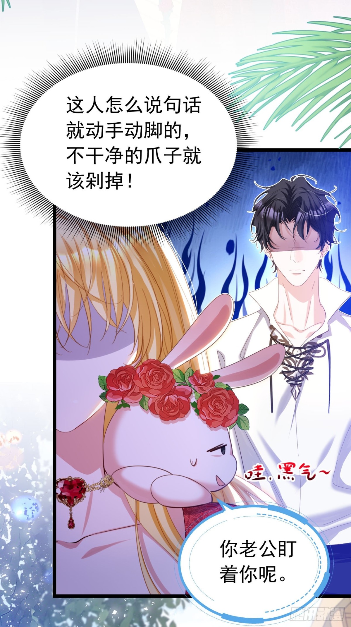 攻略暴君遊戲 - 044 宣誓主權 - 1