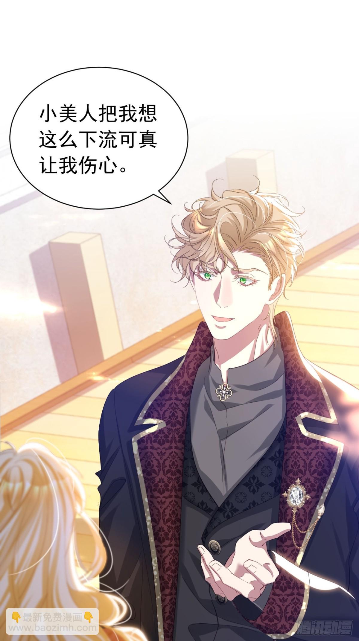 攻略暴君遊戲 - 044 宣誓主權 - 6