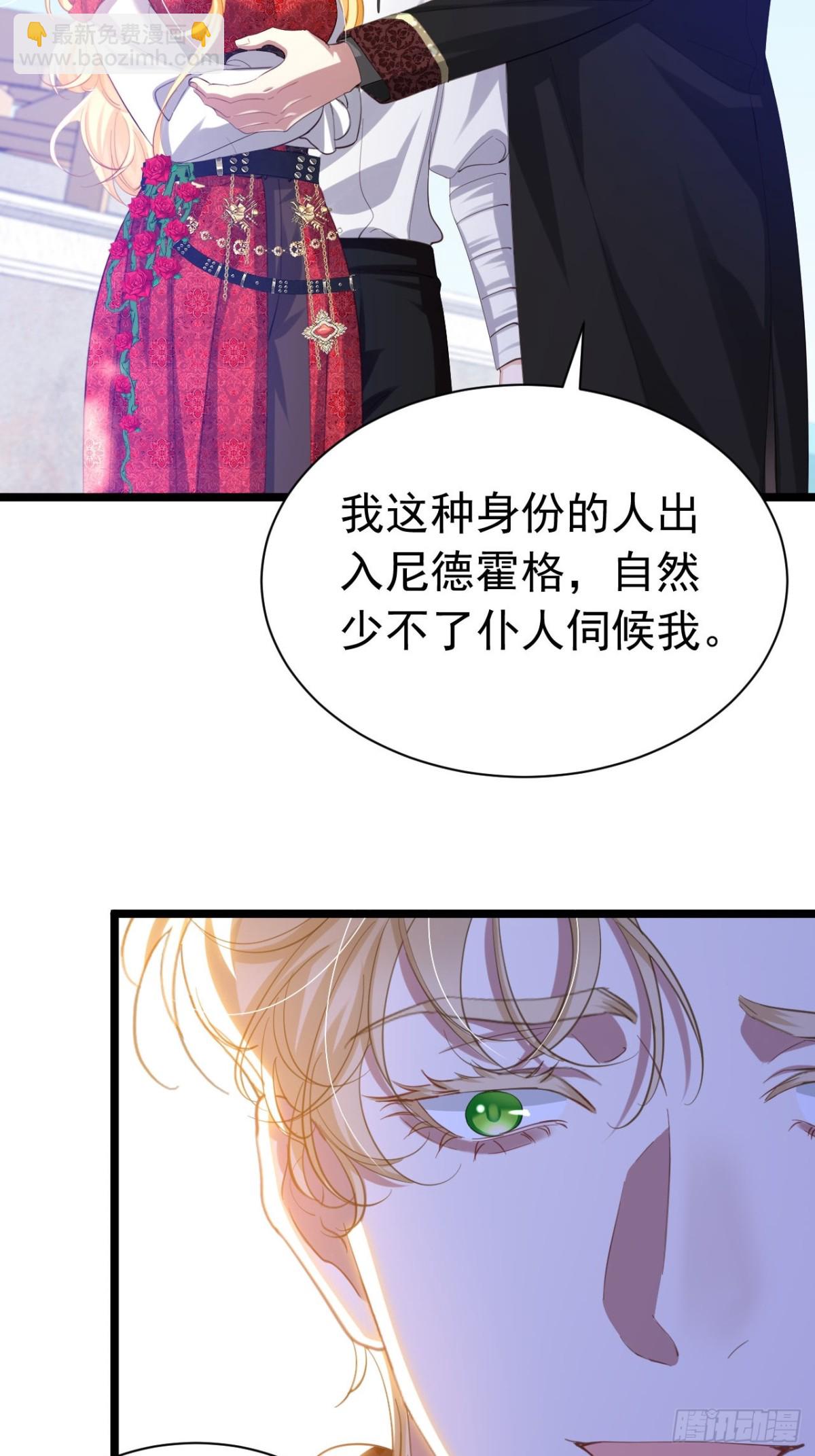 攻略暴君遊戲 - 044 宣誓主權 - 2