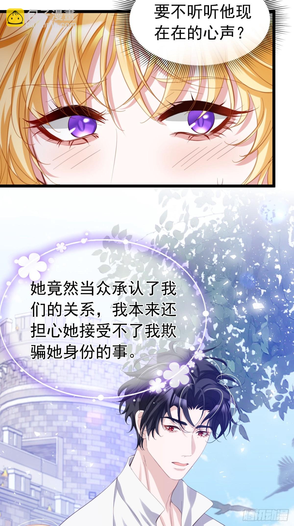 攻略暴君遊戲 - 044 宣誓主權 - 4