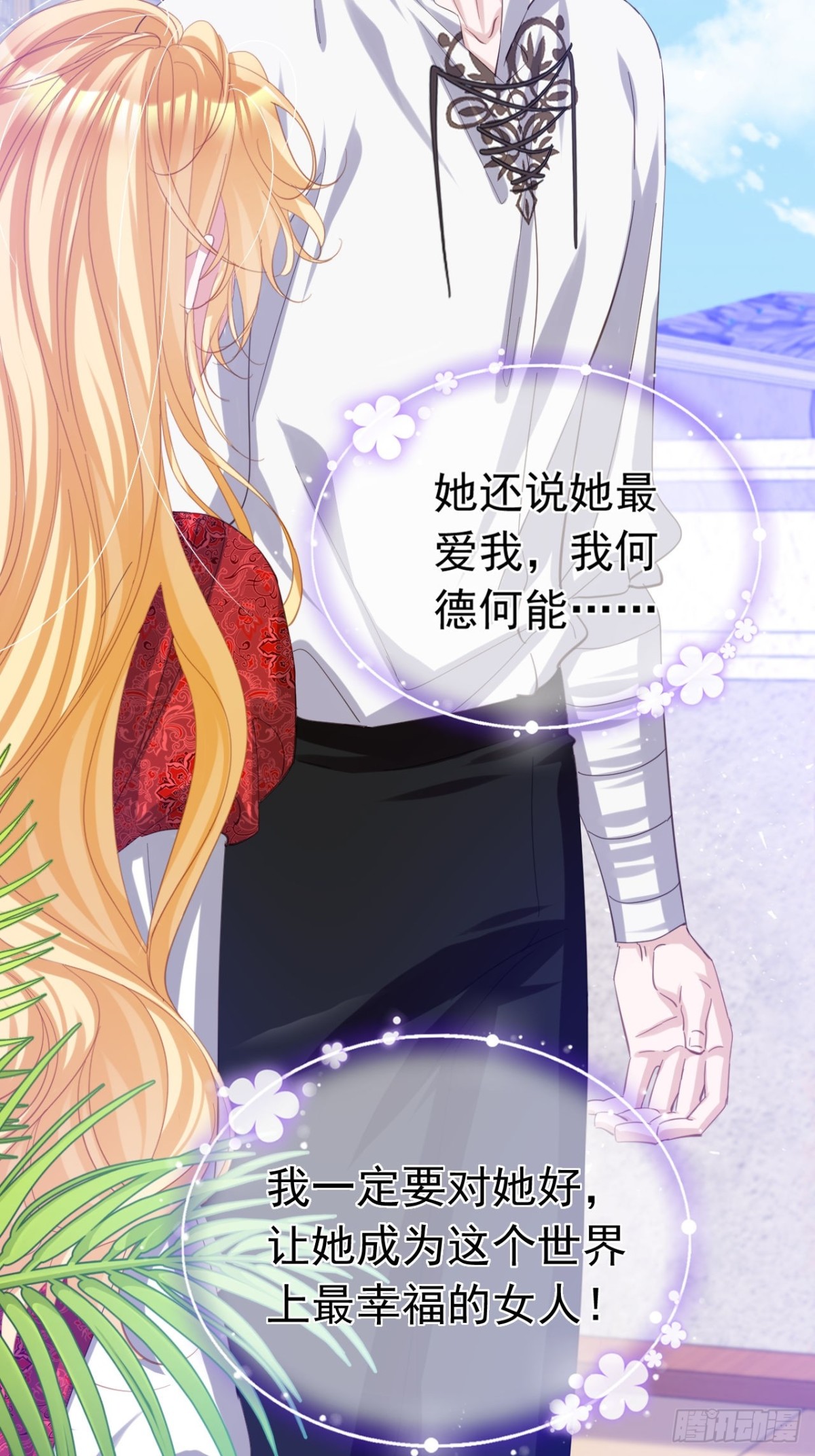 攻略暴君遊戲 - 044 宣誓主權 - 5