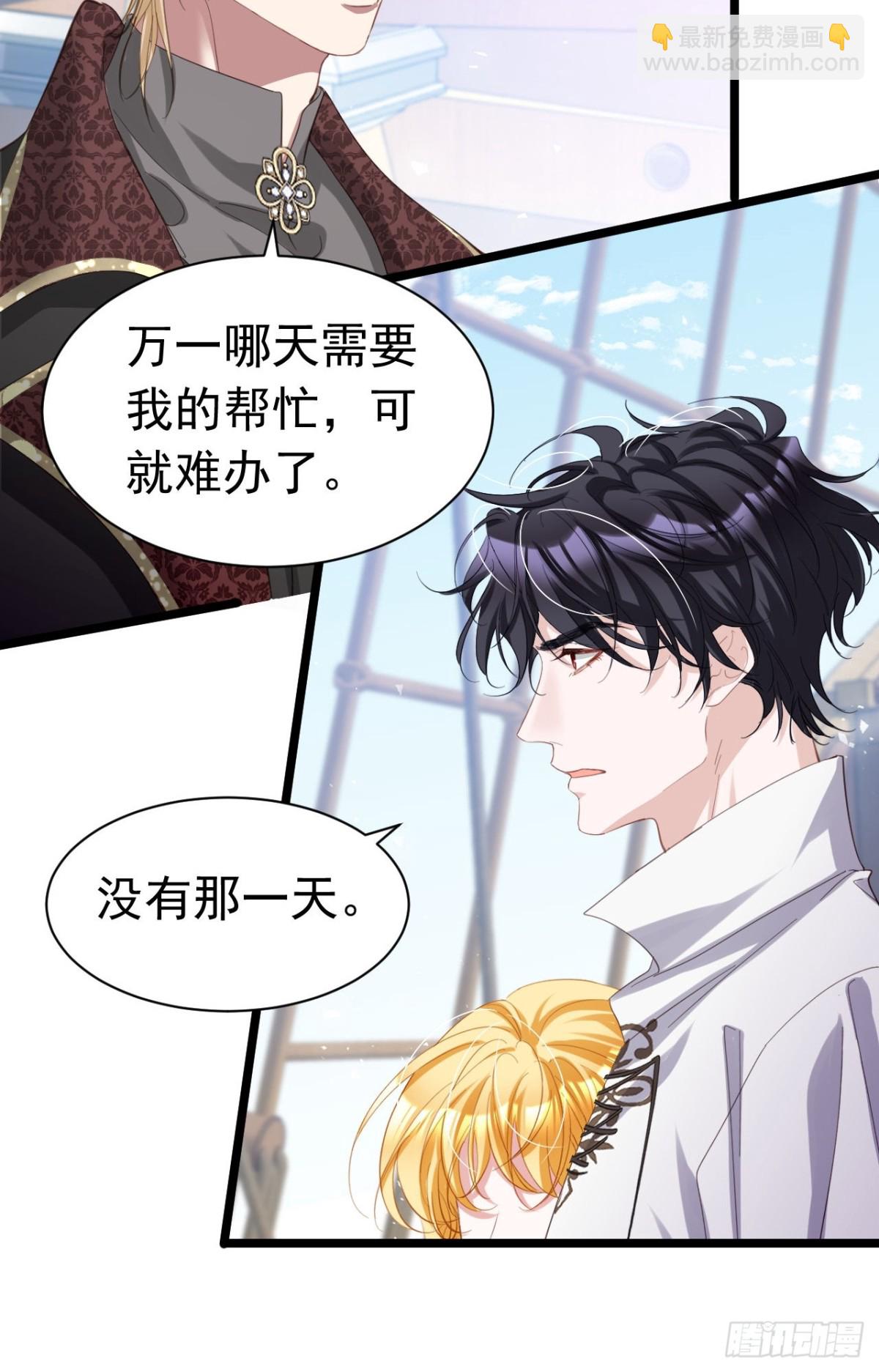 攻略暴君遊戲 - 044 宣誓主權 - 2
