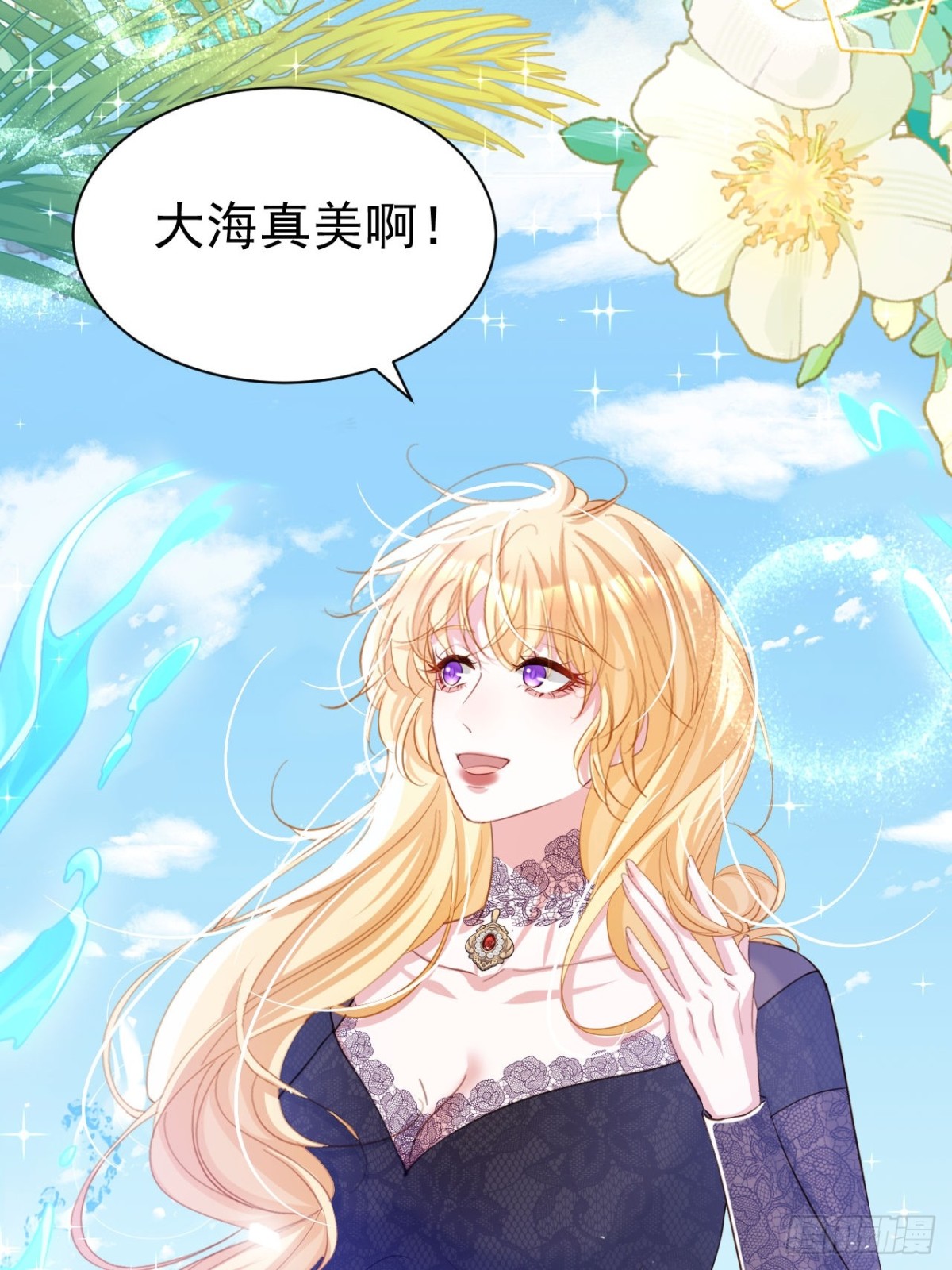 攻略暴君遊戲 - 046 出賣男色 - 2
