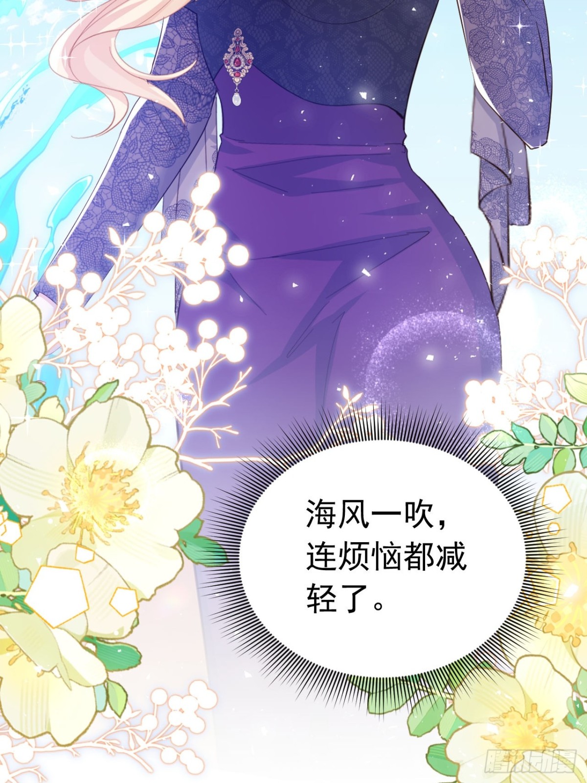 攻略暴君遊戲 - 046 出賣男色 - 3