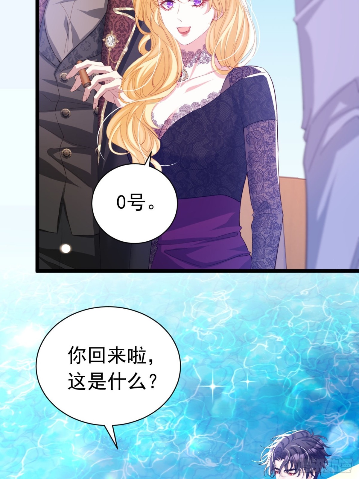 攻略暴君遊戲 - 046 出賣男色 - 7