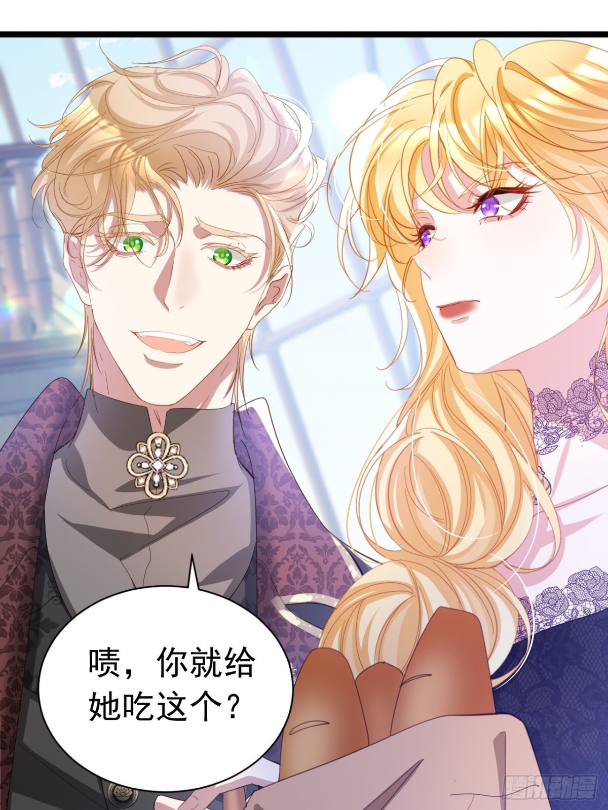 攻略暴君遊戲 - 046 出賣男色 - 2