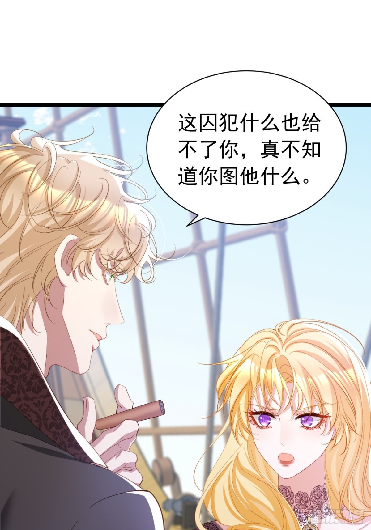 攻略暴君遊戲 - 046 出賣男色 - 5