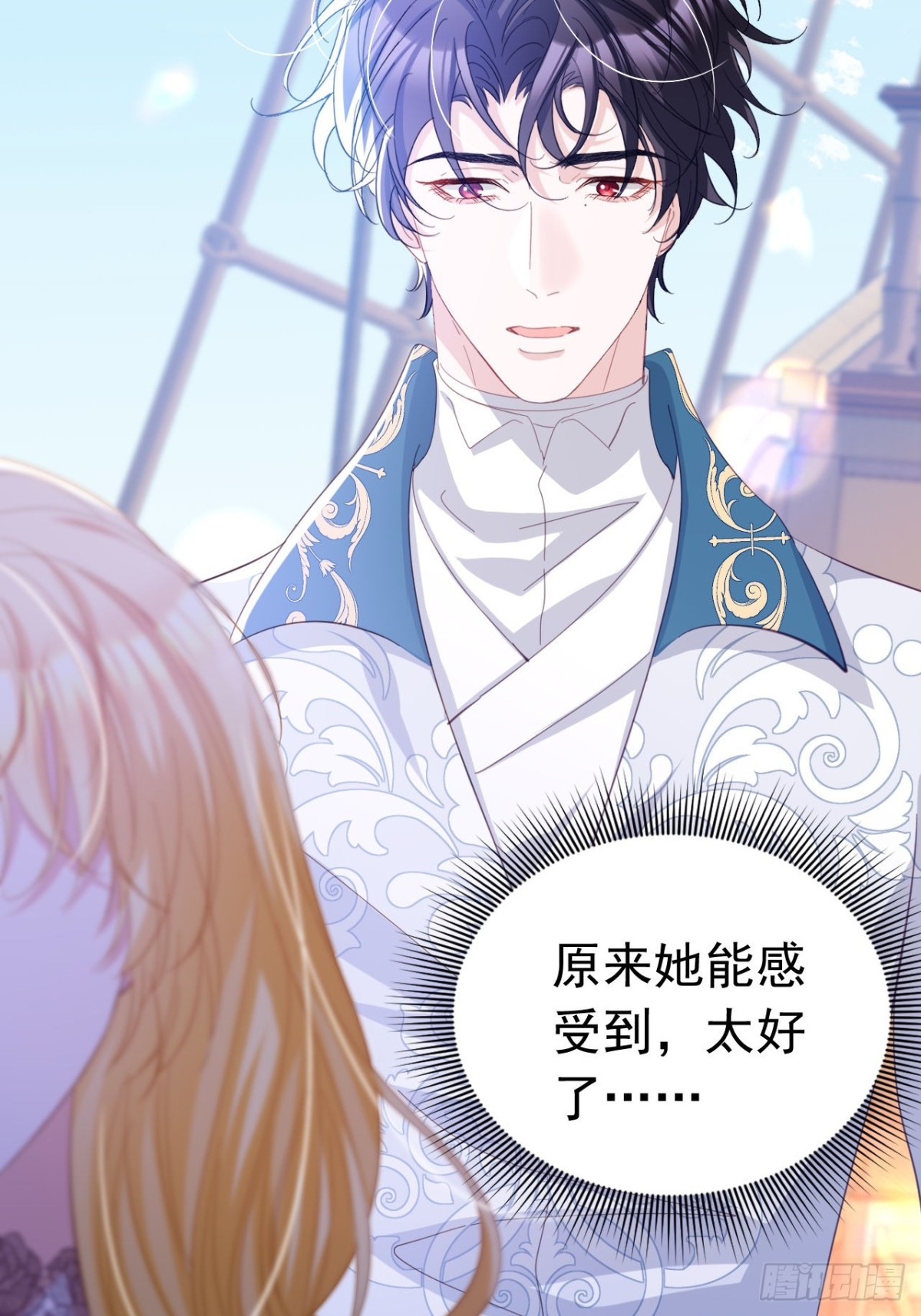 攻略暴君遊戲 - 046 出賣男色 - 7