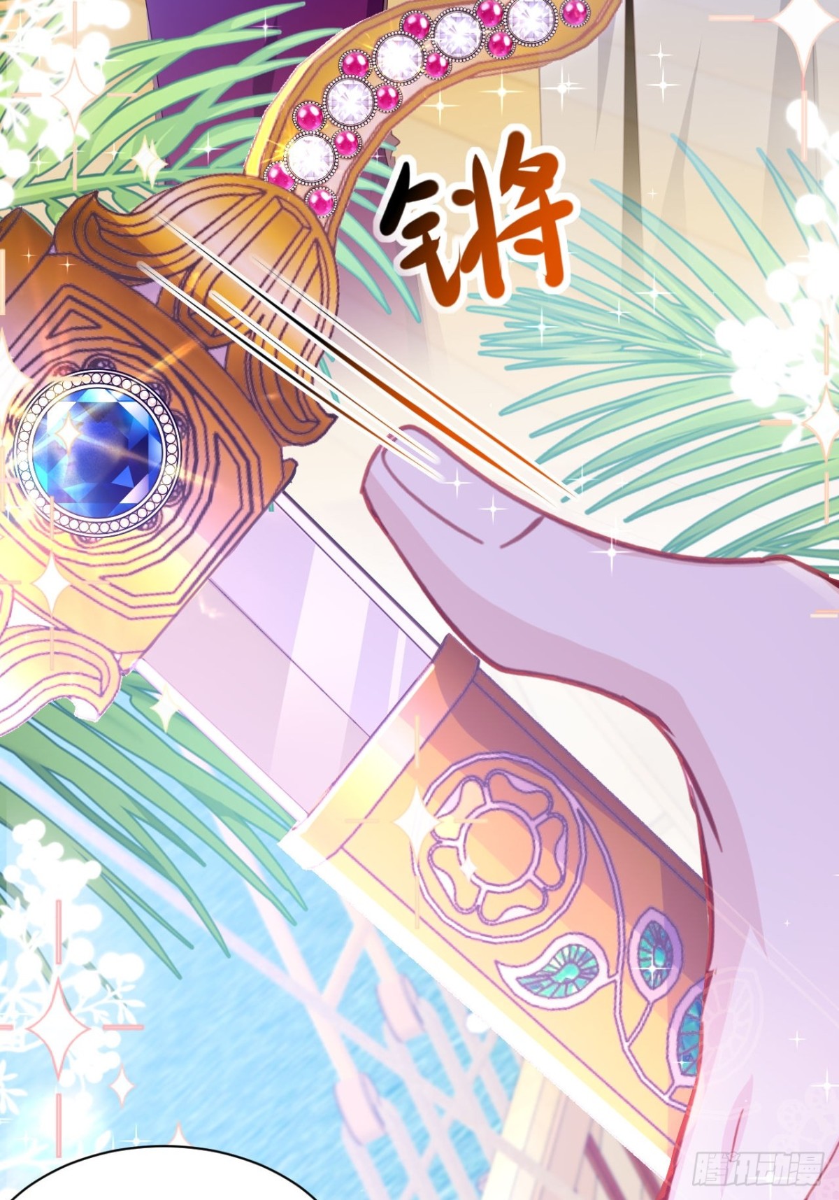 攻略暴君遊戲 - 046 出賣男色 - 3
